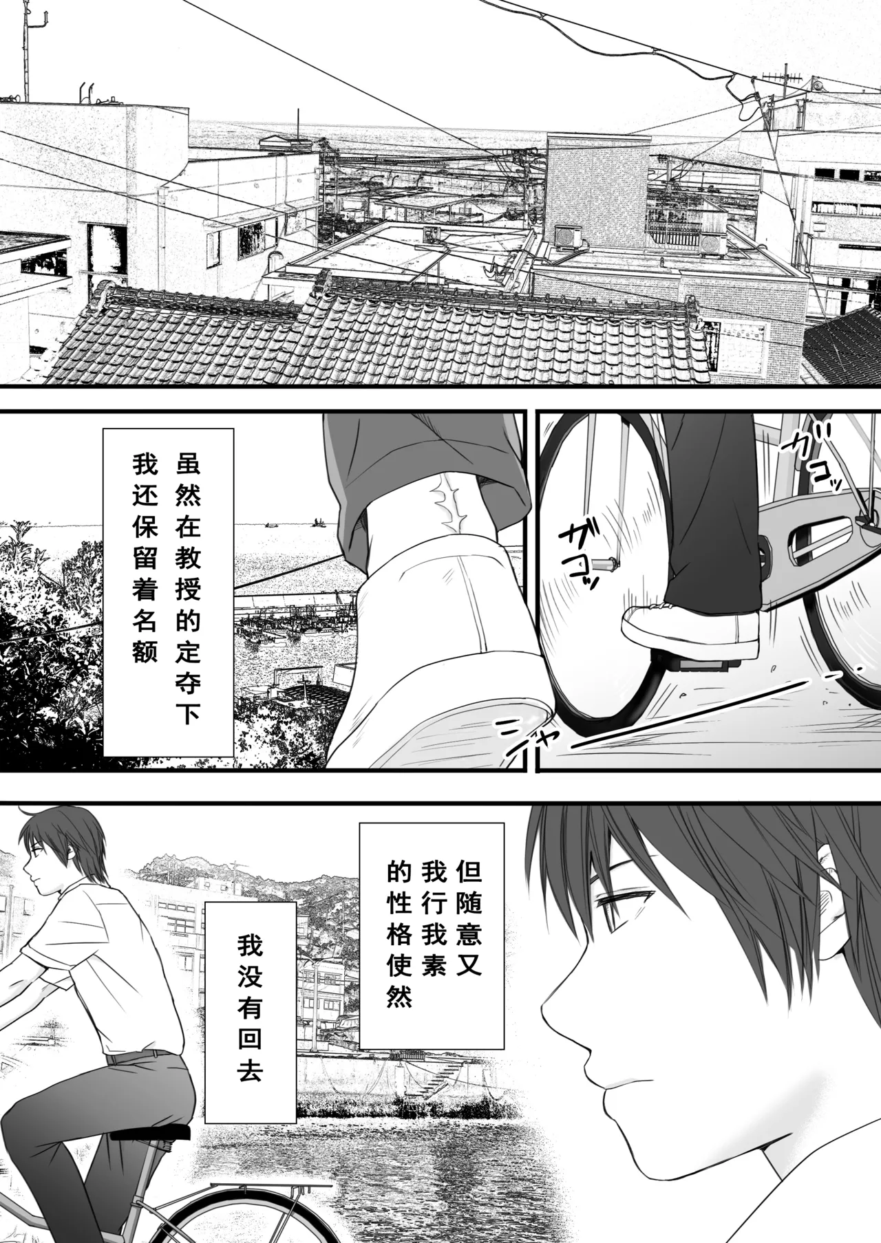 [Tsukuyomi] Muboubi Datta Koro Katainaka de Hissori to Hajimatta Bukiyou na Sex.[Chinese] imagen número 7