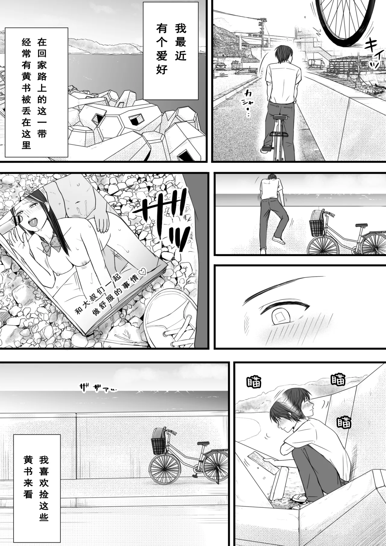 [Tsukuyomi] Muboubi Datta Koro Katainaka de Hissori to Hajimatta Bukiyou na Sex.[Chinese] imagen número 8