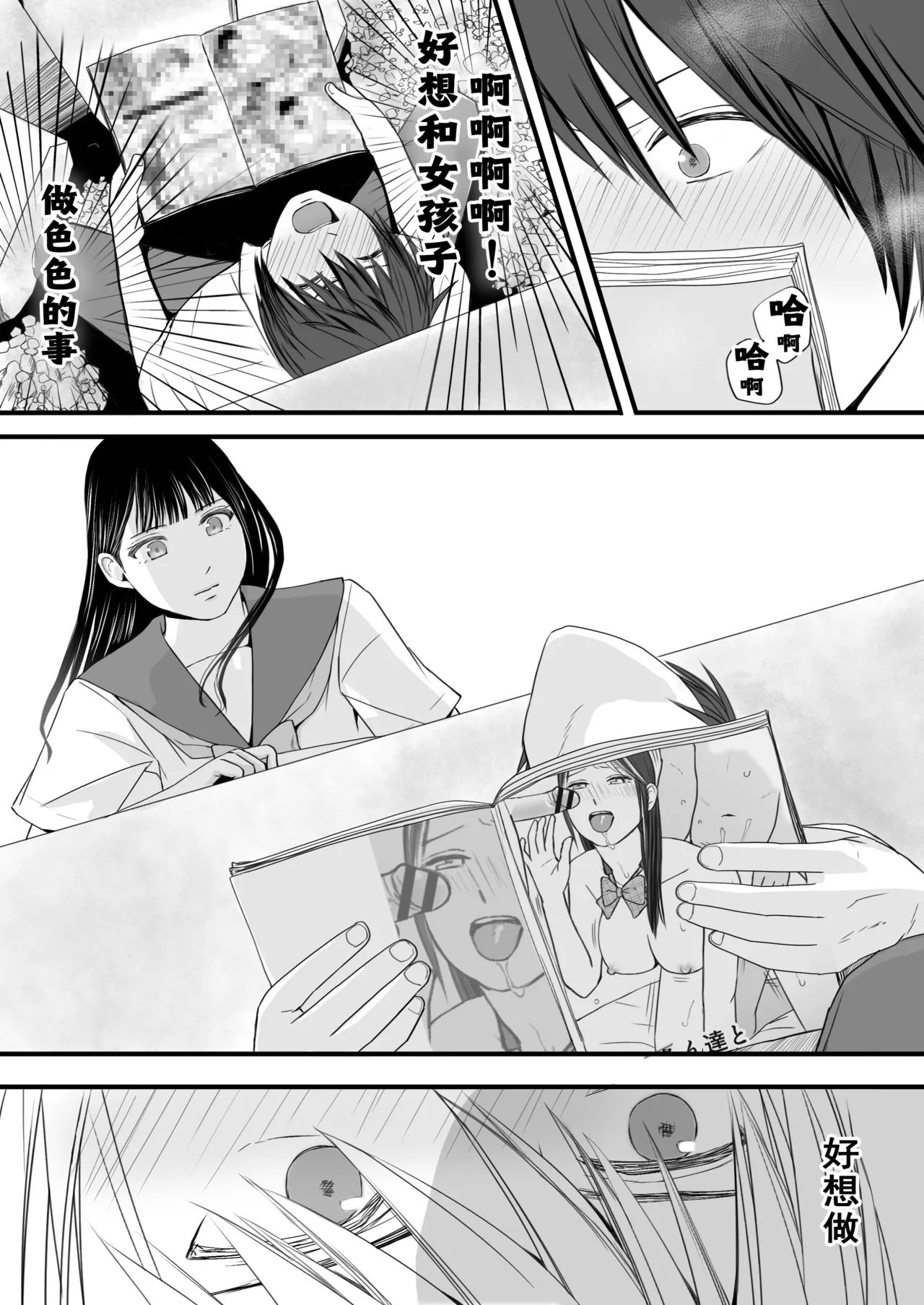 [Tsukuyomi] Muboubi Datta Koro Katainaka de Hissori to Hajimatta Bukiyou na Sex.[Chinese] imagen número 10