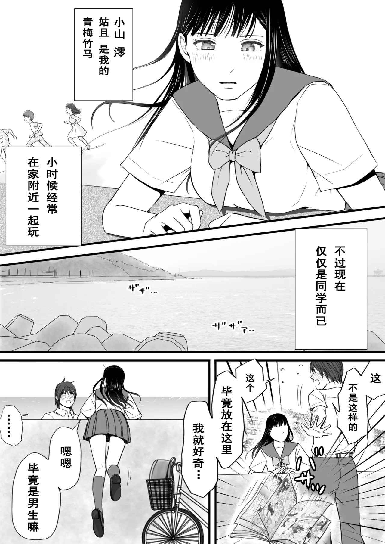 [Tsukuyomi] Muboubi Datta Koro Katainaka de Hissori to Hajimatta Bukiyou na Sex.[Chinese] imagen número 11