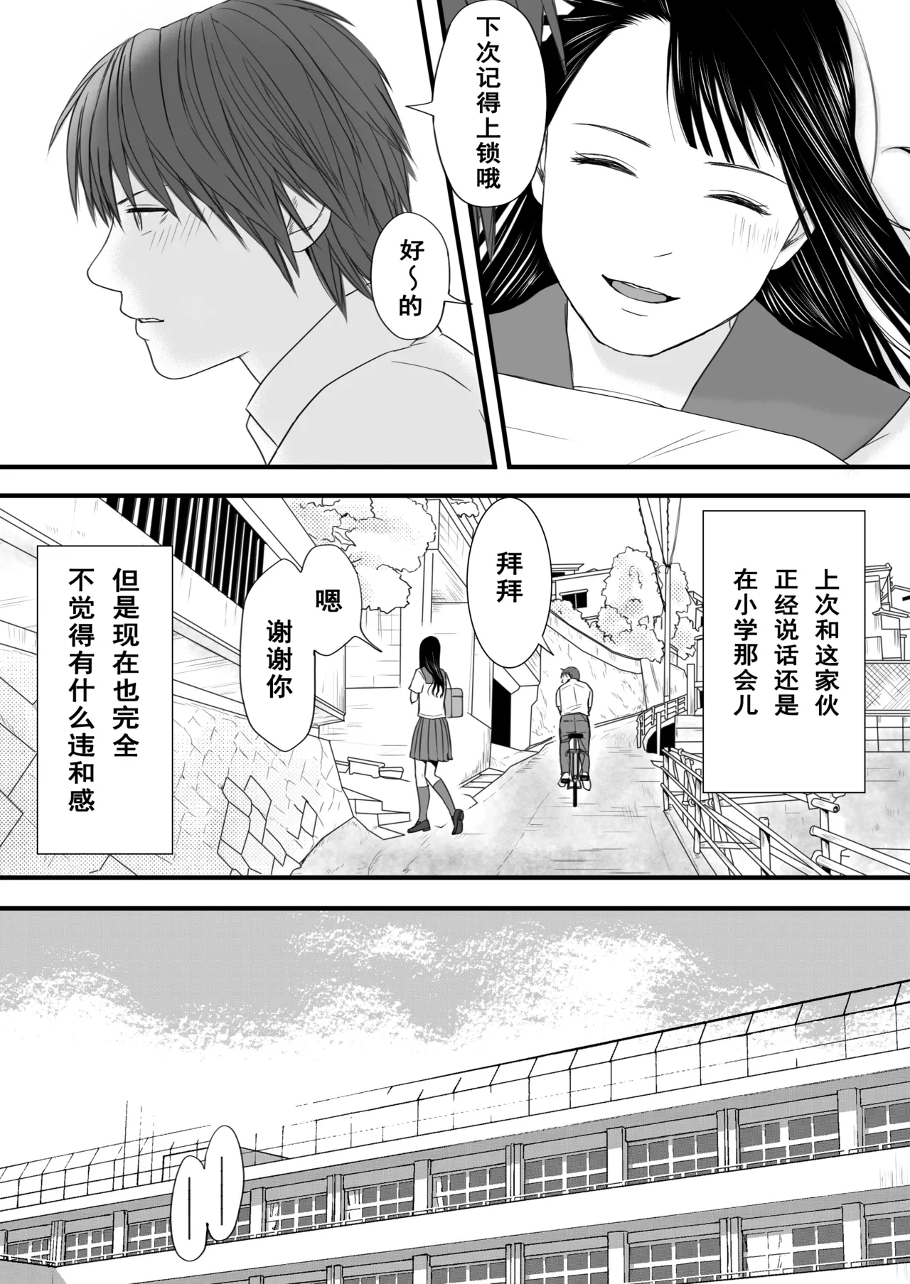 [Tsukuyomi] Muboubi Datta Koro Katainaka de Hissori to Hajimatta Bukiyou na Sex.[Chinese] imagen número 14