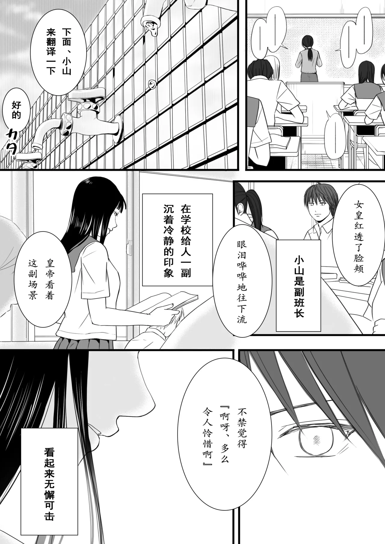 [Tsukuyomi] Muboubi Datta Koro Katainaka de Hissori to Hajimatta Bukiyou na Sex.[Chinese] imagen número 15