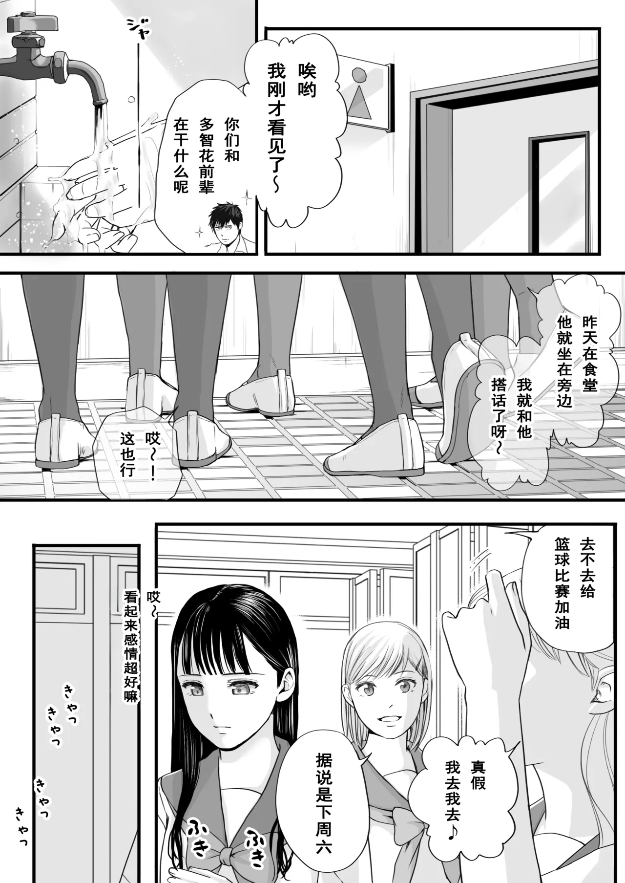 [Tsukuyomi] Muboubi Datta Koro Katainaka de Hissori to Hajimatta Bukiyou na Sex.[Chinese] imagen número 18