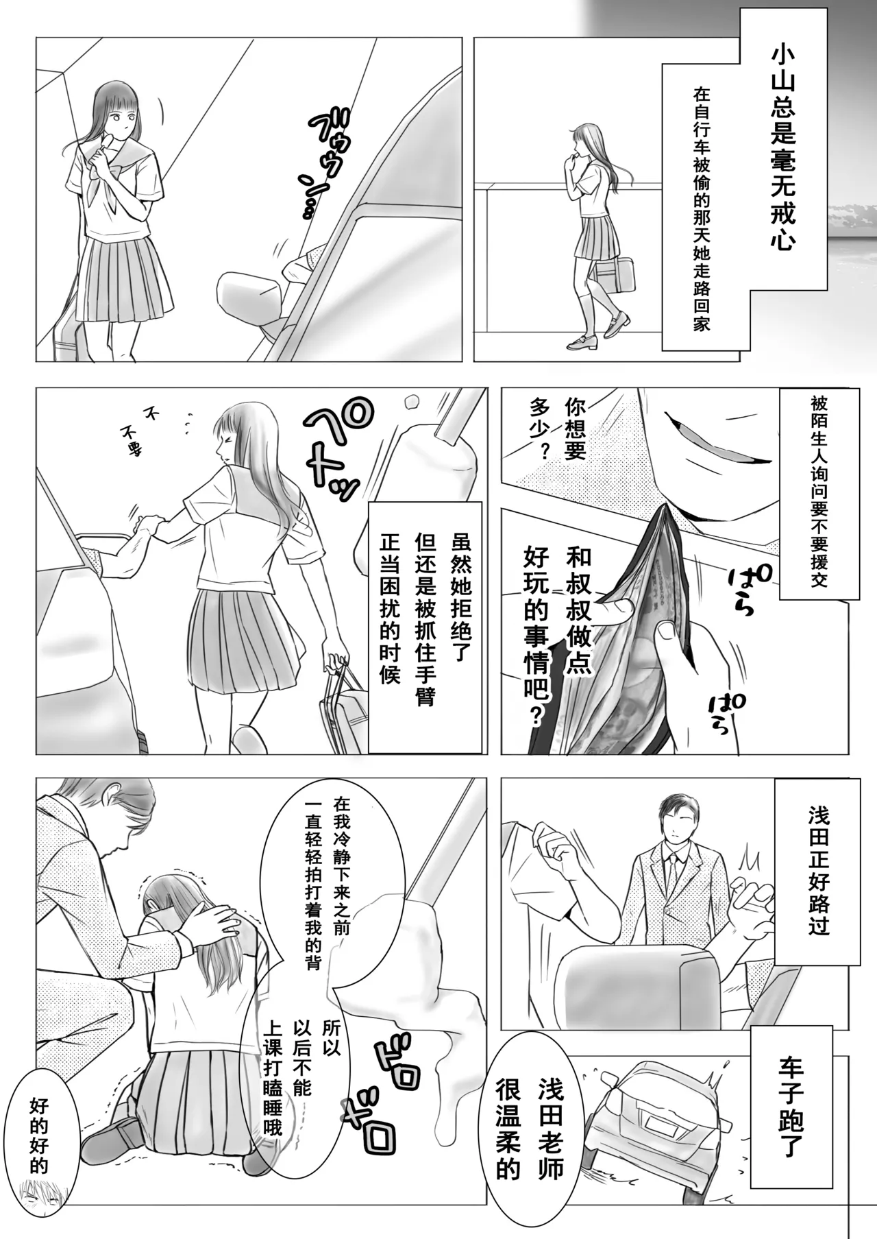 [Tsukuyomi] Muboubi Datta Koro Katainaka de Hissori to Hajimatta Bukiyou na Sex.[Chinese] imagen número 20