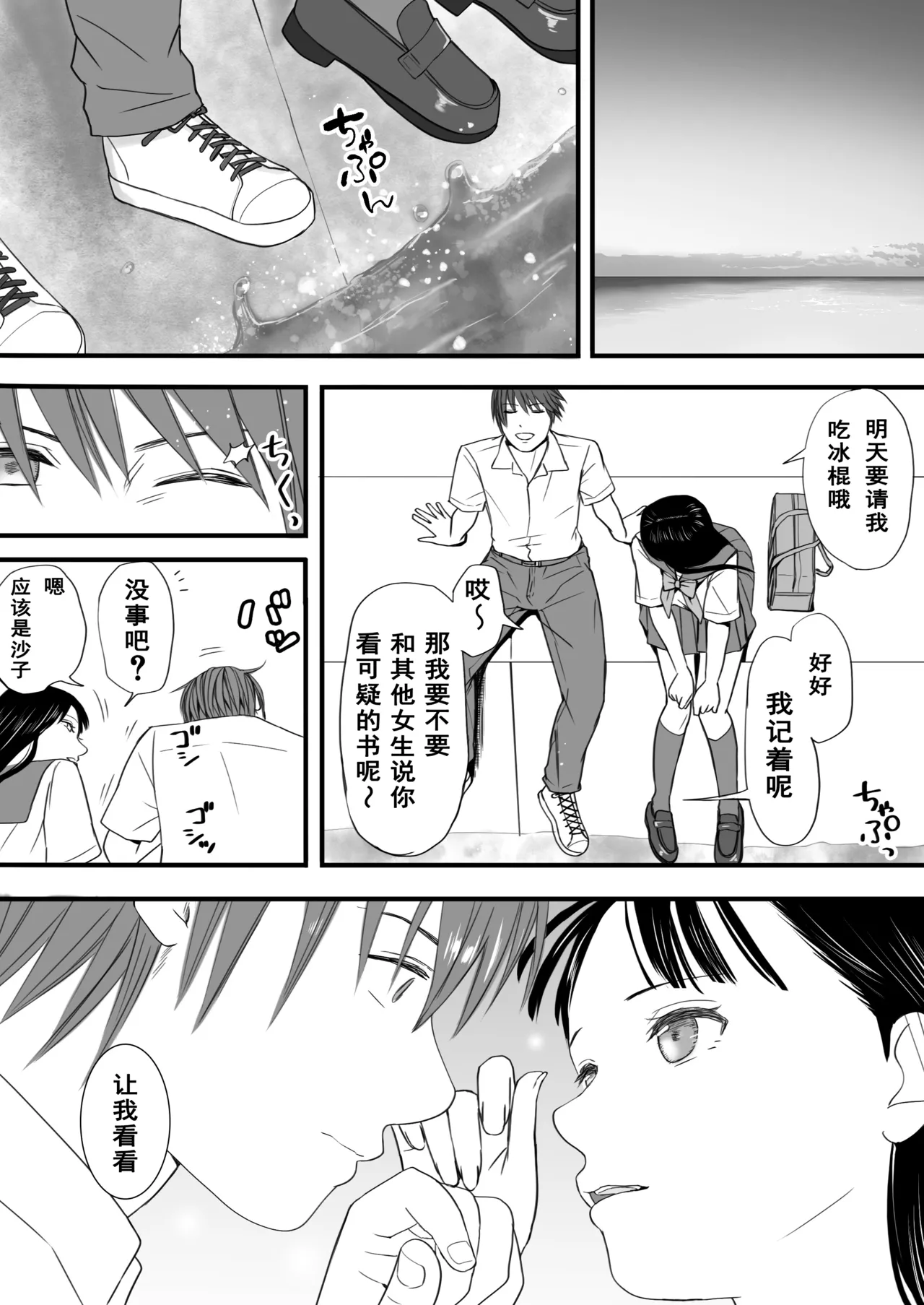 [Tsukuyomi] Muboubi Datta Koro Katainaka de Hissori to Hajimatta Bukiyou na Sex.[Chinese] imagen número 22