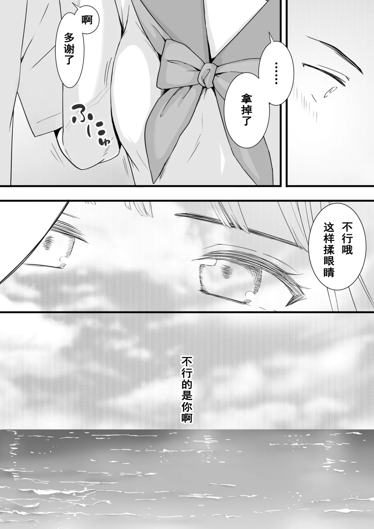 [Tsukuyomi] Muboubi Datta Koro Katainaka de Hissori to Hajimatta Bukiyou na Sex.[Chinese] imagen número 23