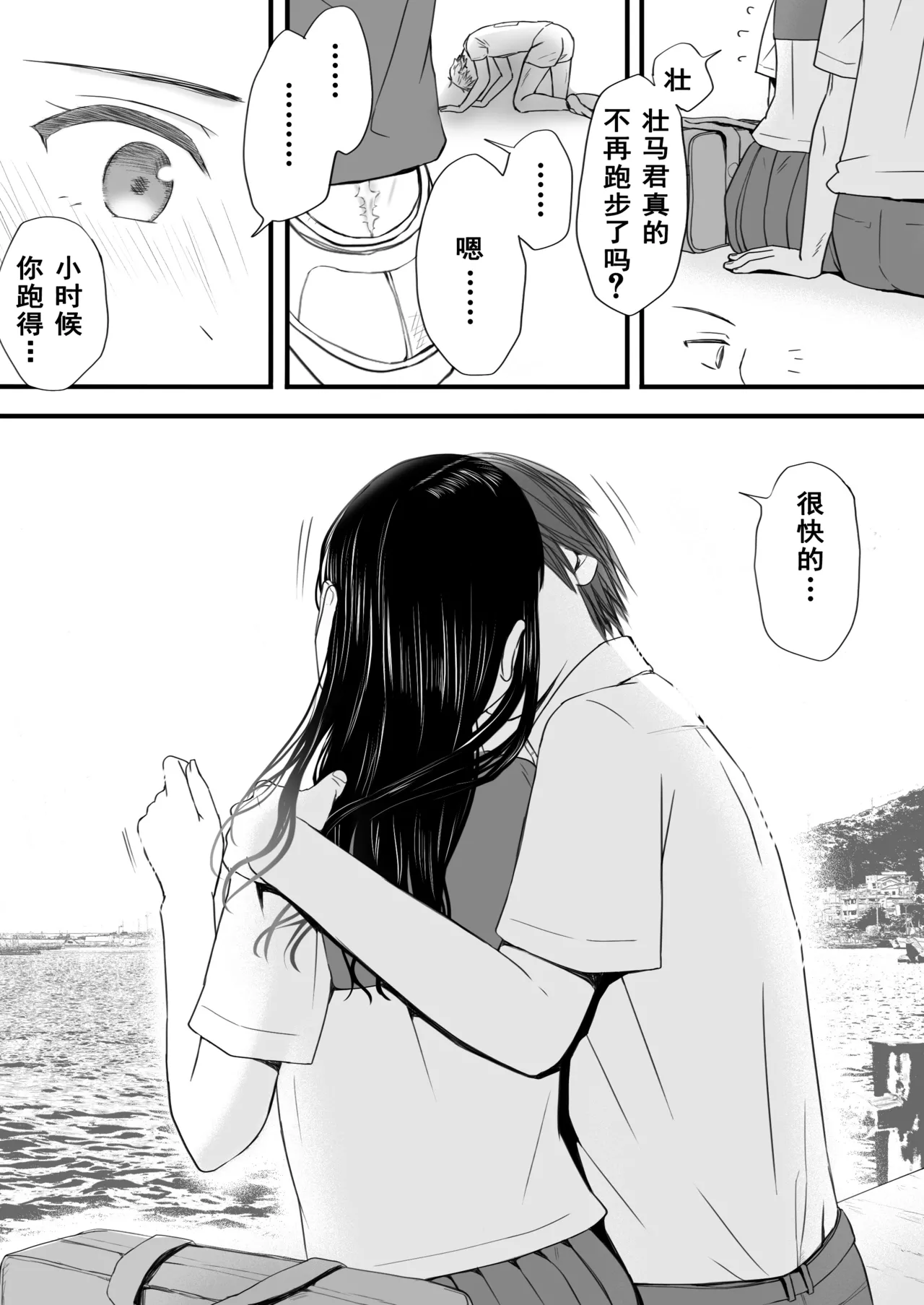 [Tsukuyomi] Muboubi Datta Koro Katainaka de Hissori to Hajimatta Bukiyou na Sex.[Chinese] imagen número 25