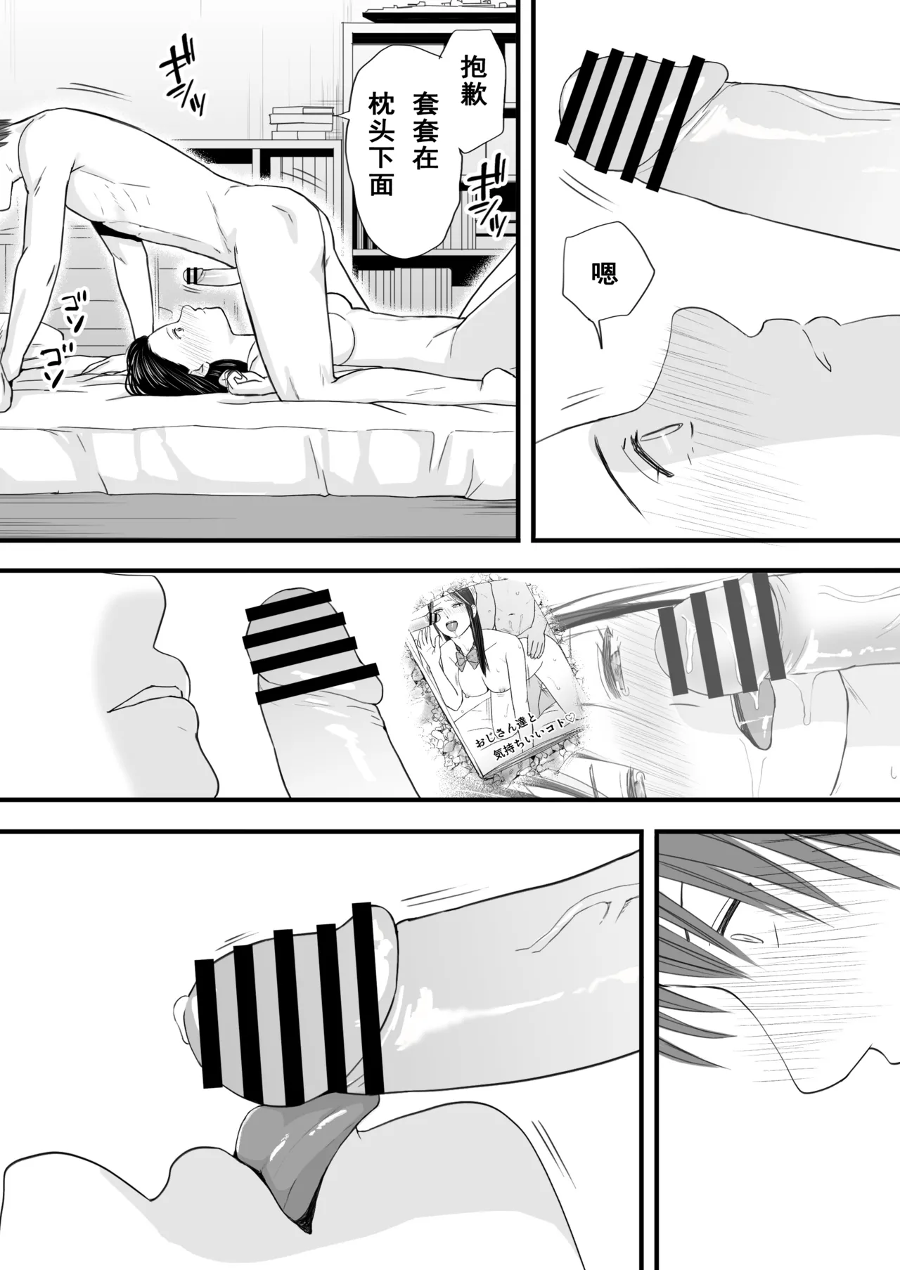 [Tsukuyomi] Muboubi Datta Koro Katainaka de Hissori to Hajimatta Bukiyou na Sex.[Chinese] imagen número 46