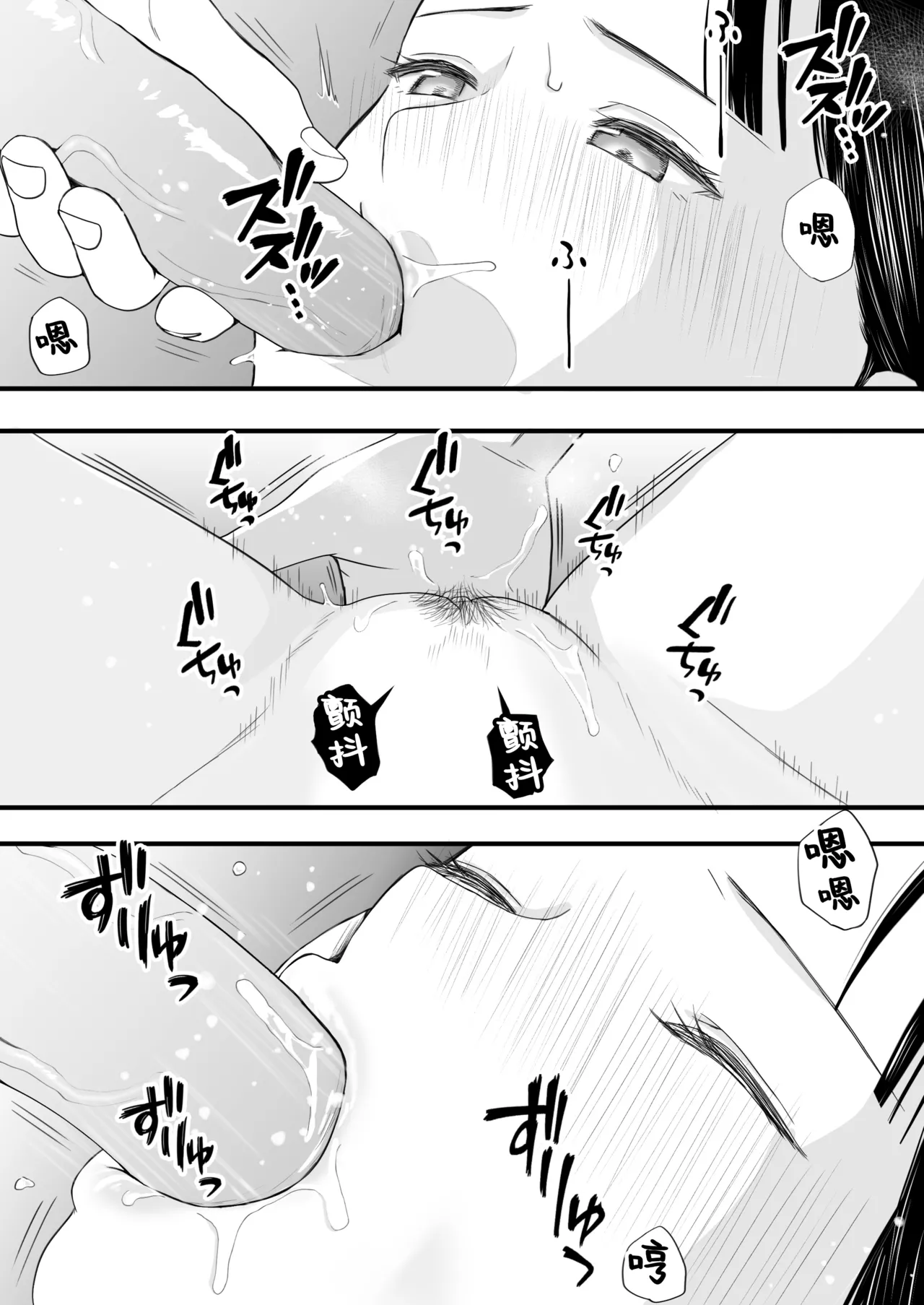 [Tsukuyomi] Muboubi Datta Koro Katainaka de Hissori to Hajimatta Bukiyou na Sex.[Chinese] imagen número 53