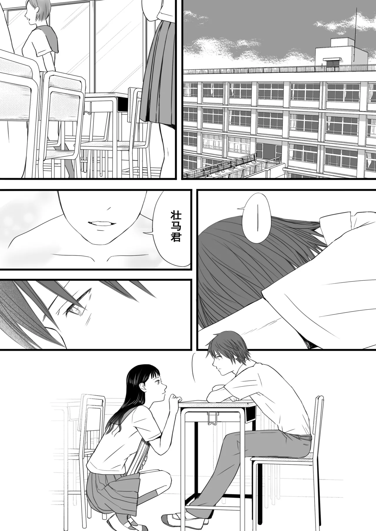 [Tsukuyomi] Muboubi Datta Koro Katainaka de Hissori to Hajimatta Bukiyou na Sex.[Chinese] imagen número 75