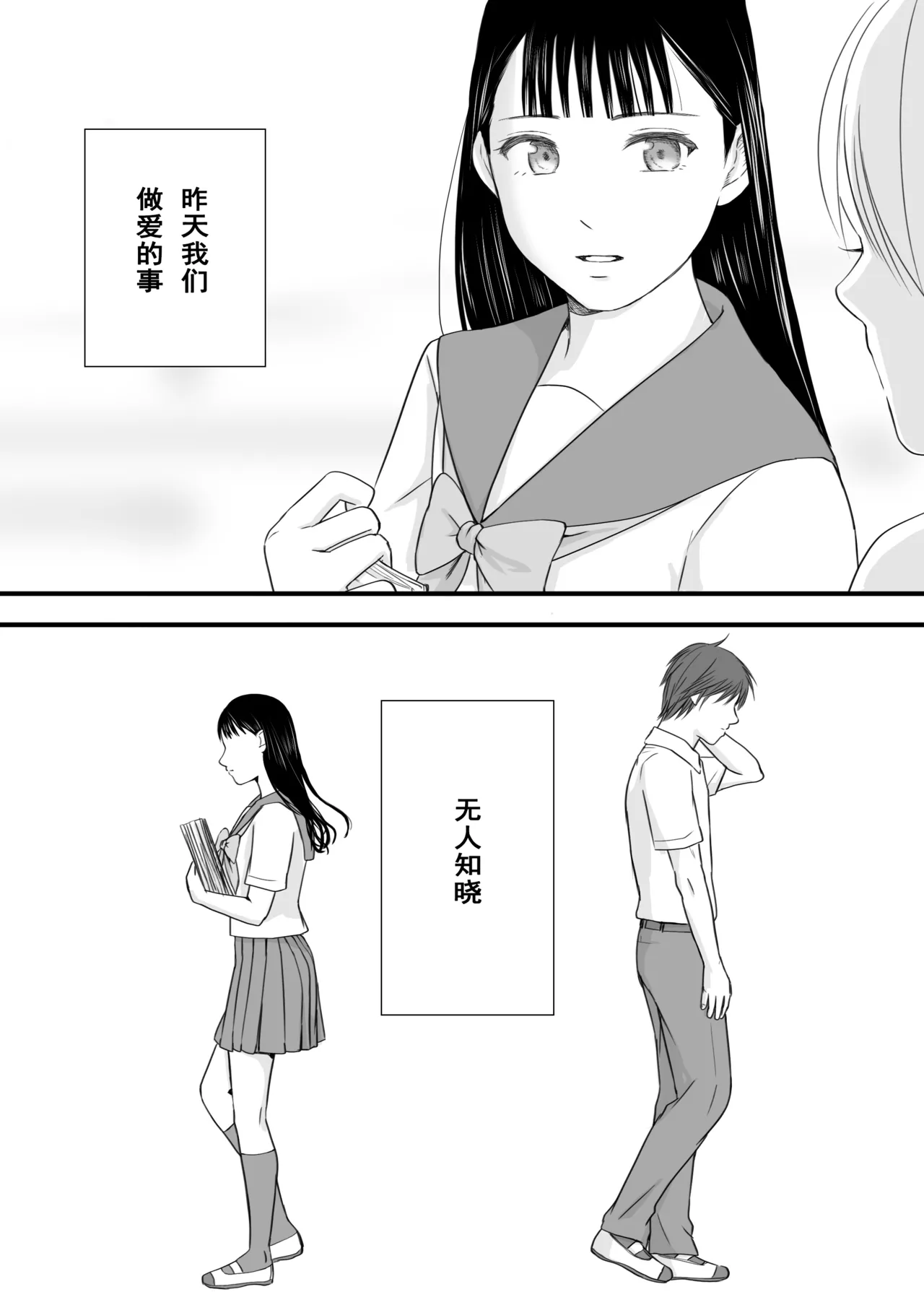 [Tsukuyomi] Muboubi Datta Koro Katainaka de Hissori to Hajimatta Bukiyou na Sex.[Chinese] imagen número 77