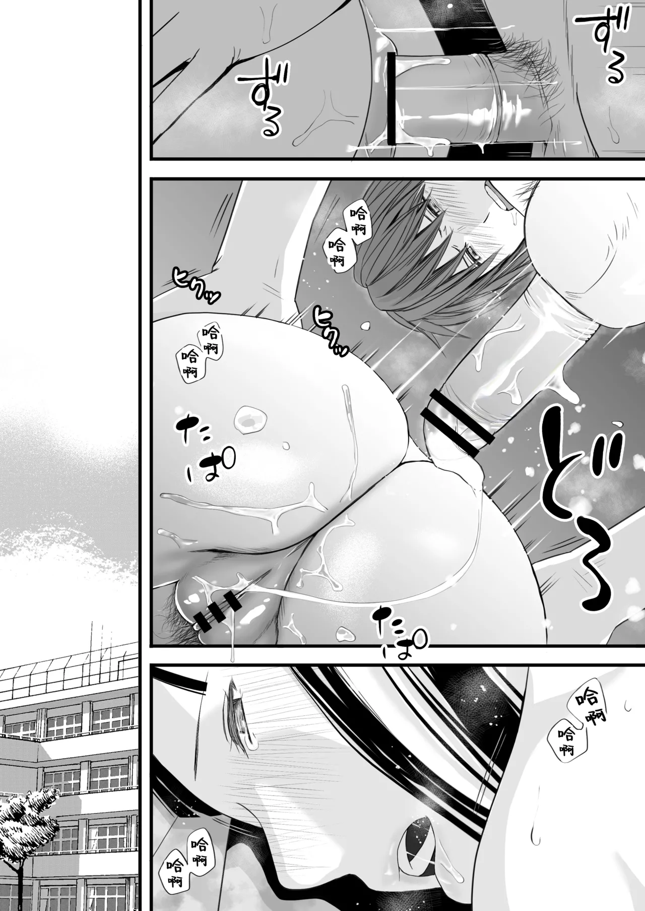 [Tsukuyomi] Muboubi Datta Koro Katainaka de Hissori to Hajimatta Bukiyou na Sex.[Chinese] imagen número 96