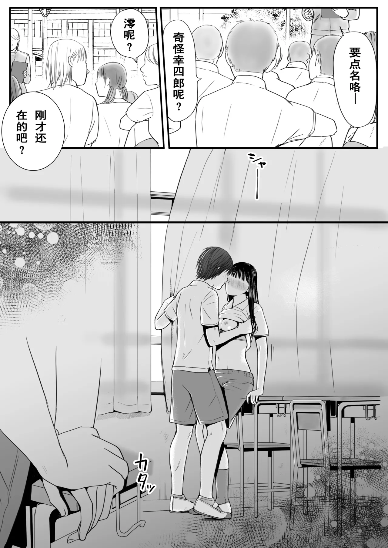 [Tsukuyomi] Muboubi Datta Koro Katainaka de Hissori to Hajimatta Bukiyou na Sex.[Chinese] imagen número 97