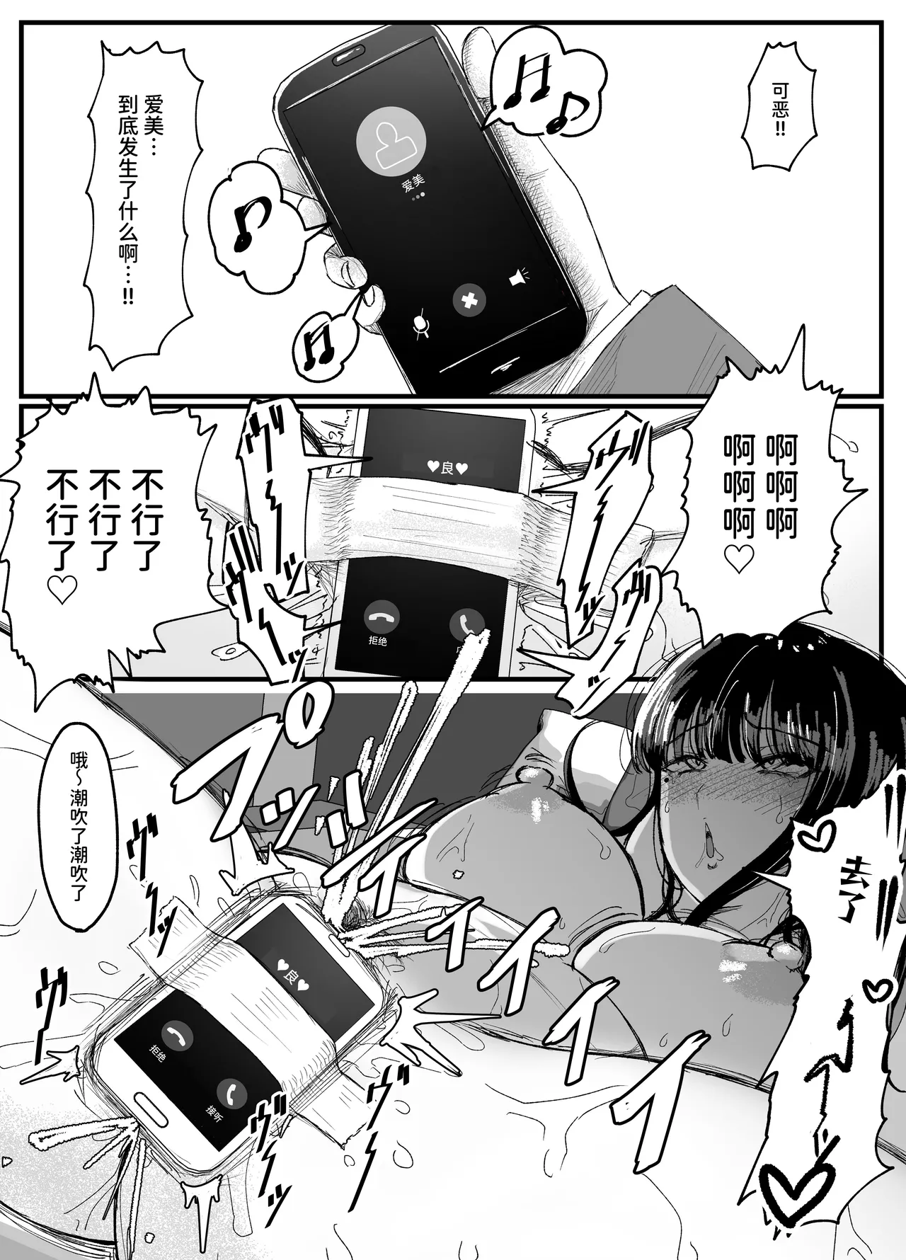 [JUNNク堂] ネトラレバエ5 ~陽キャ彼女のSNS寝取られ記録~ [中国翻訳] 이미지 번호 8