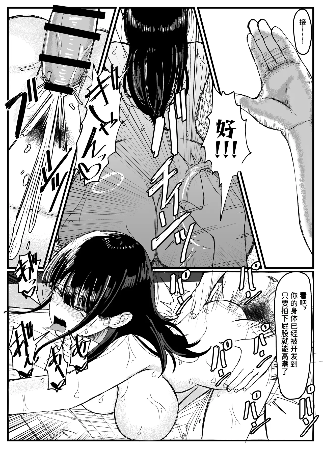 [JUNNク堂] ネトラレバエ5 ~陽キャ彼女のSNS寝取られ記録~ [中国翻訳] 이미지 번호 14