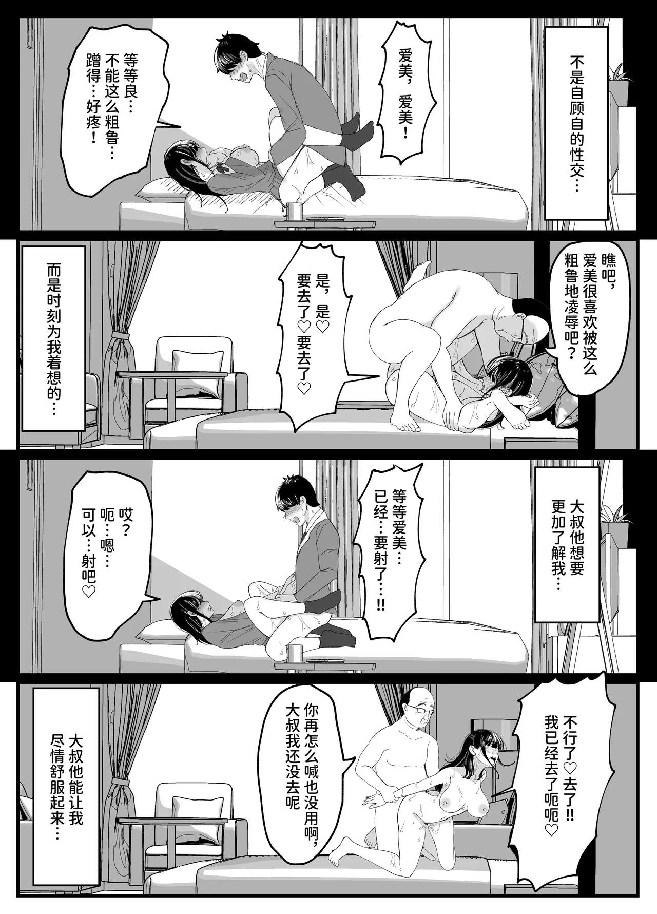 [JUNNク堂] ネトラレバエ5 ~陽キャ彼女のSNS寝取られ記録~ [中国翻訳] 이미지 번호 17