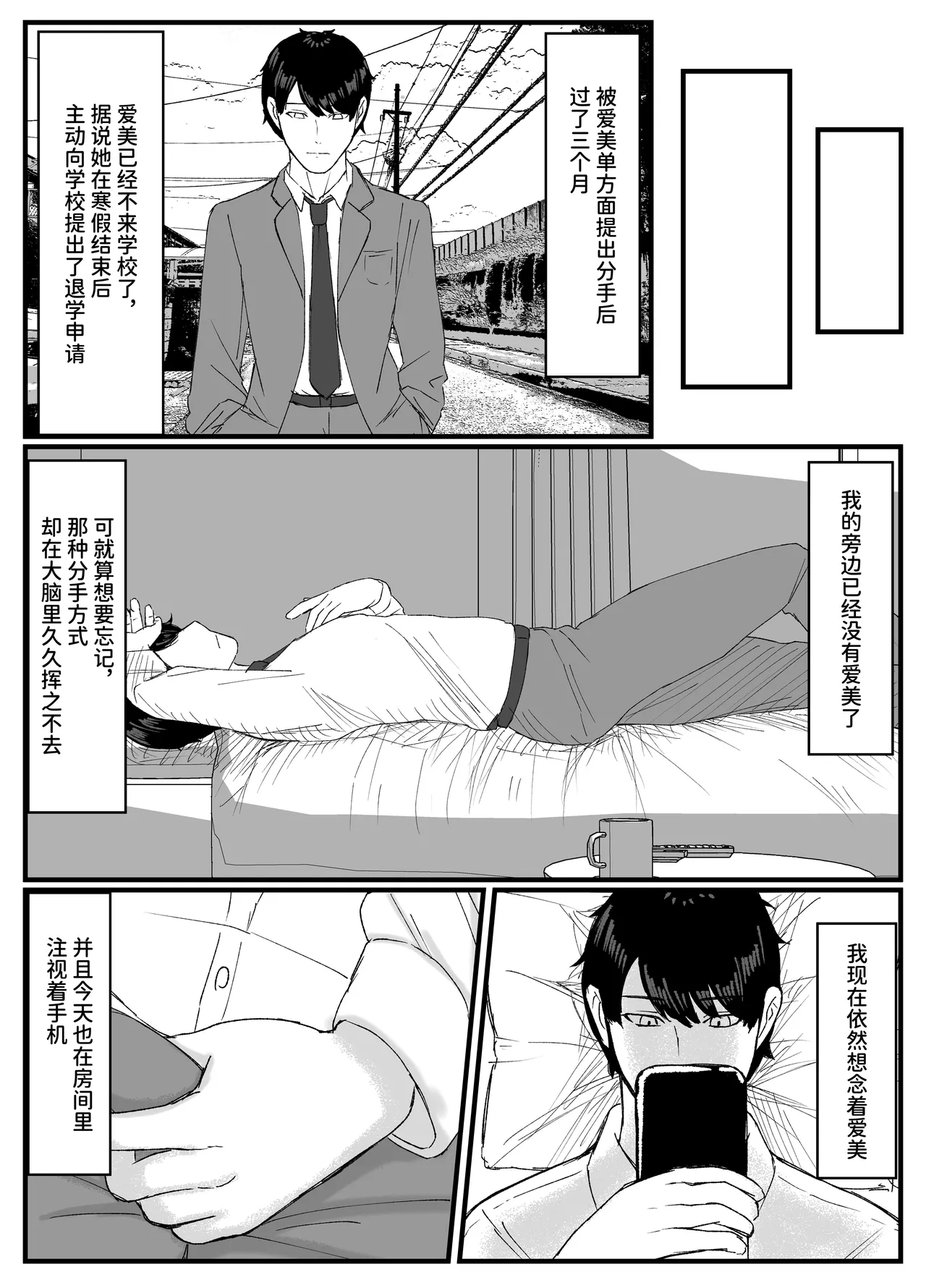 [JUNNク堂] ネトラレバエ5 ~陽キャ彼女のSNS寝取られ記録~ [中国翻訳] 이미지 번호 35