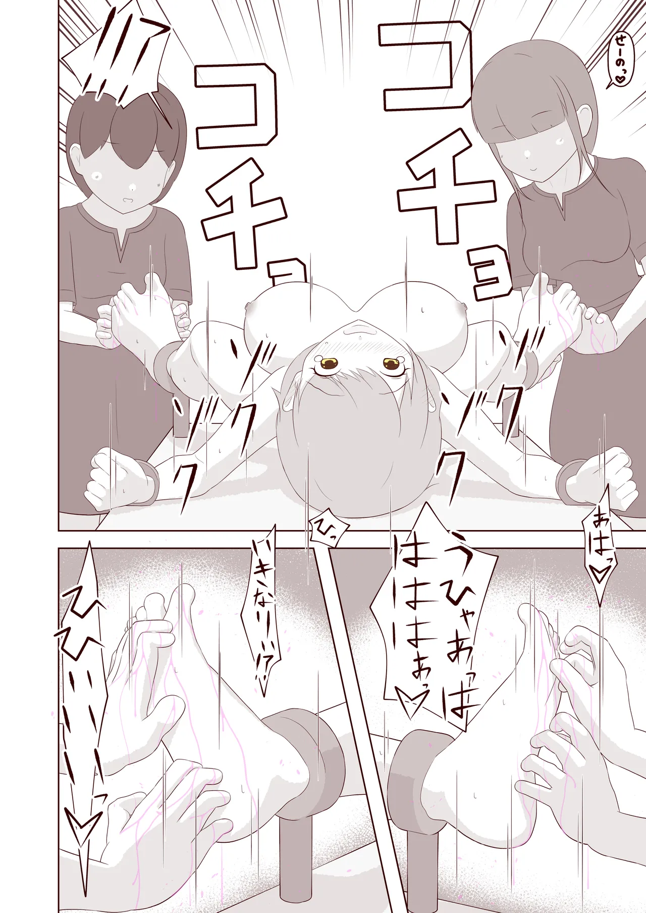 [Omonobe] ashi no ura o kusuguri korogasa retai! 图片编号 19