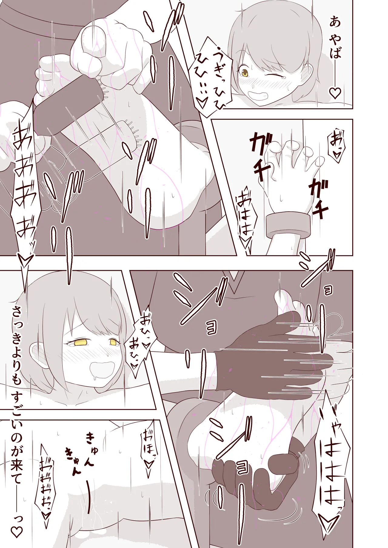 [Omonobe] ashi no ura o kusuguri korogasa retai! 图片编号 22