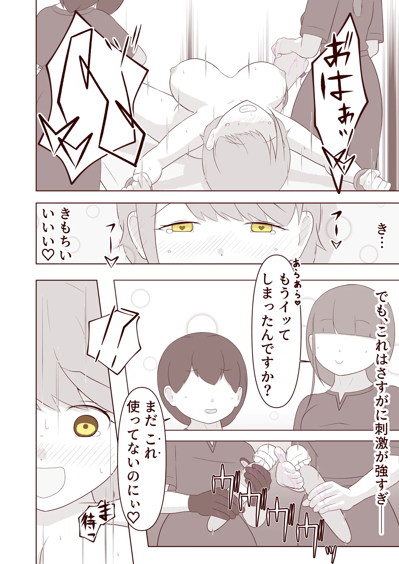 [Omonobe] ashi no ura o kusuguri korogasa retai! 图片编号 23