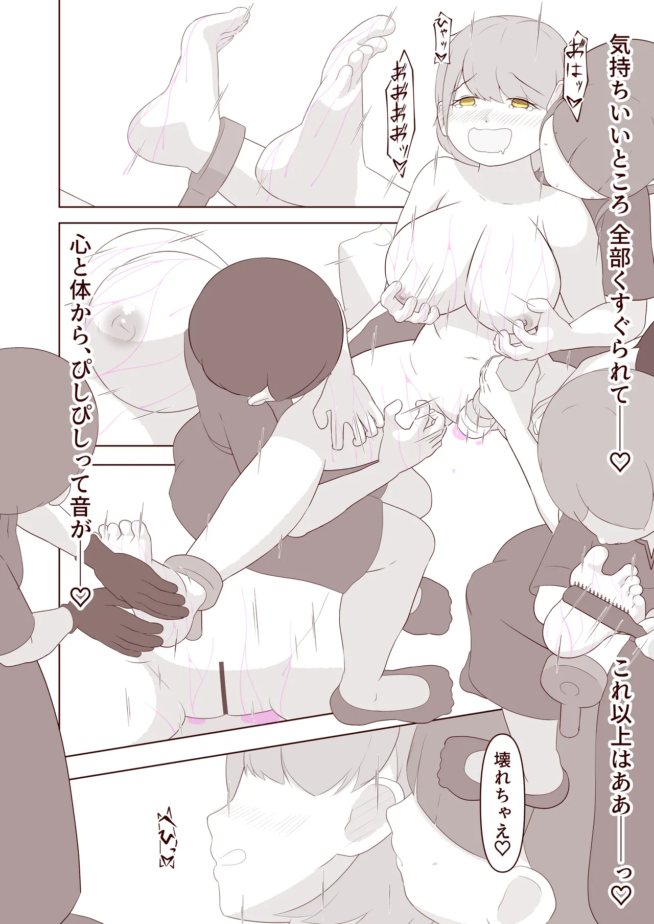 [Omonobe] ashi no ura o kusuguri korogasa retai! 图片编号 29