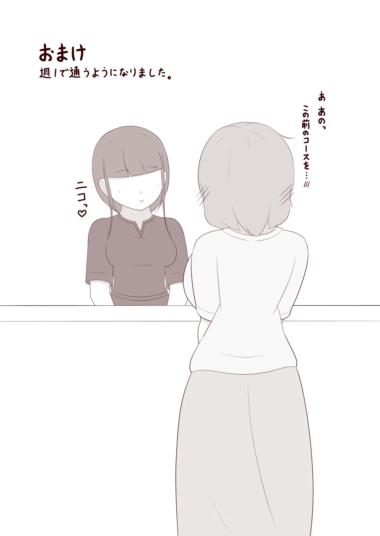 [Omonobe] ashi no ura o kusuguri korogasa retai! 图片编号 33