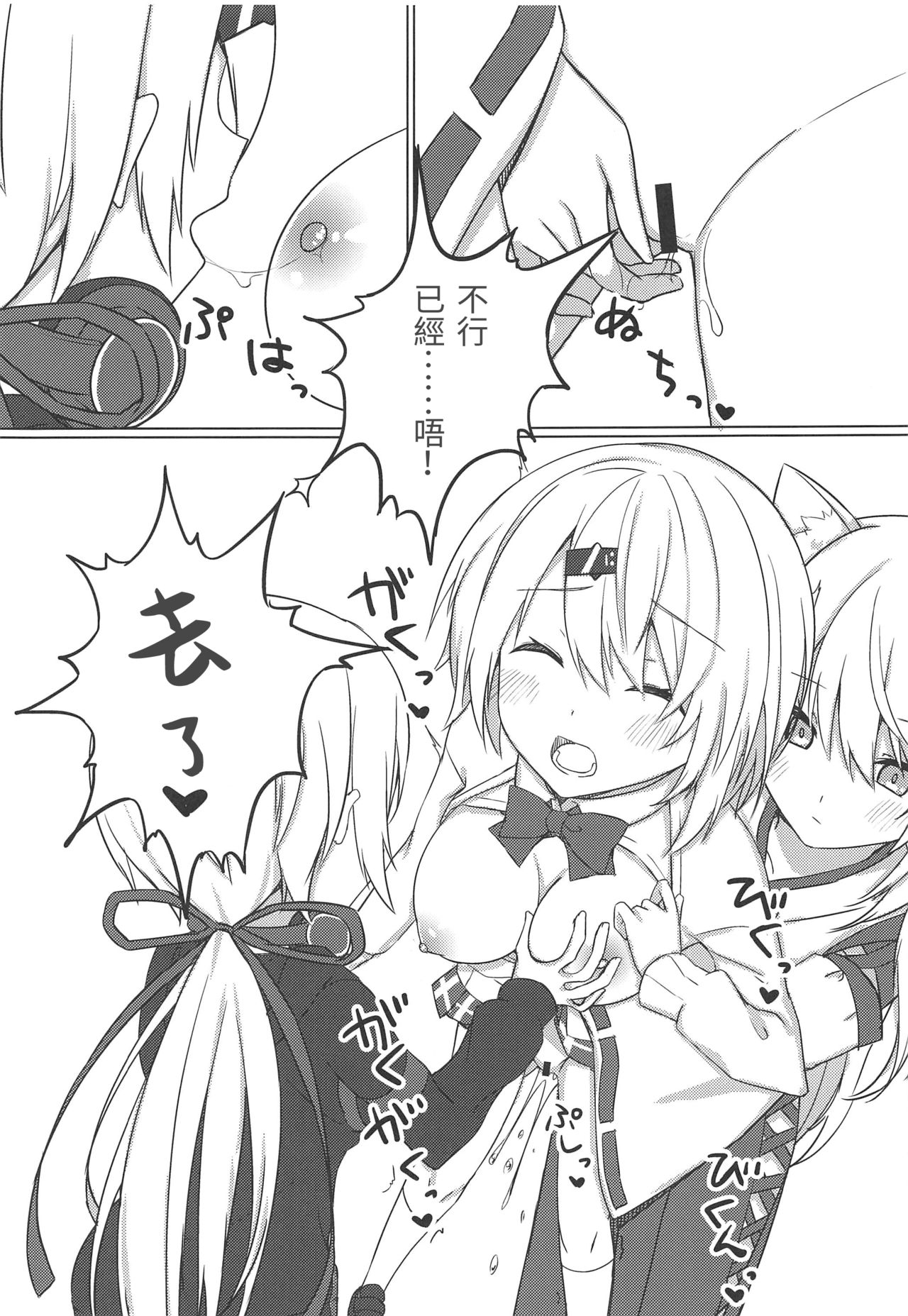 (C97) [Fuji Yoshida SA (Fuji Yoshida)] Shii x Shii Syndrome (Shiina Yuika) [Chinese] [彩虹社报] imagen número 12