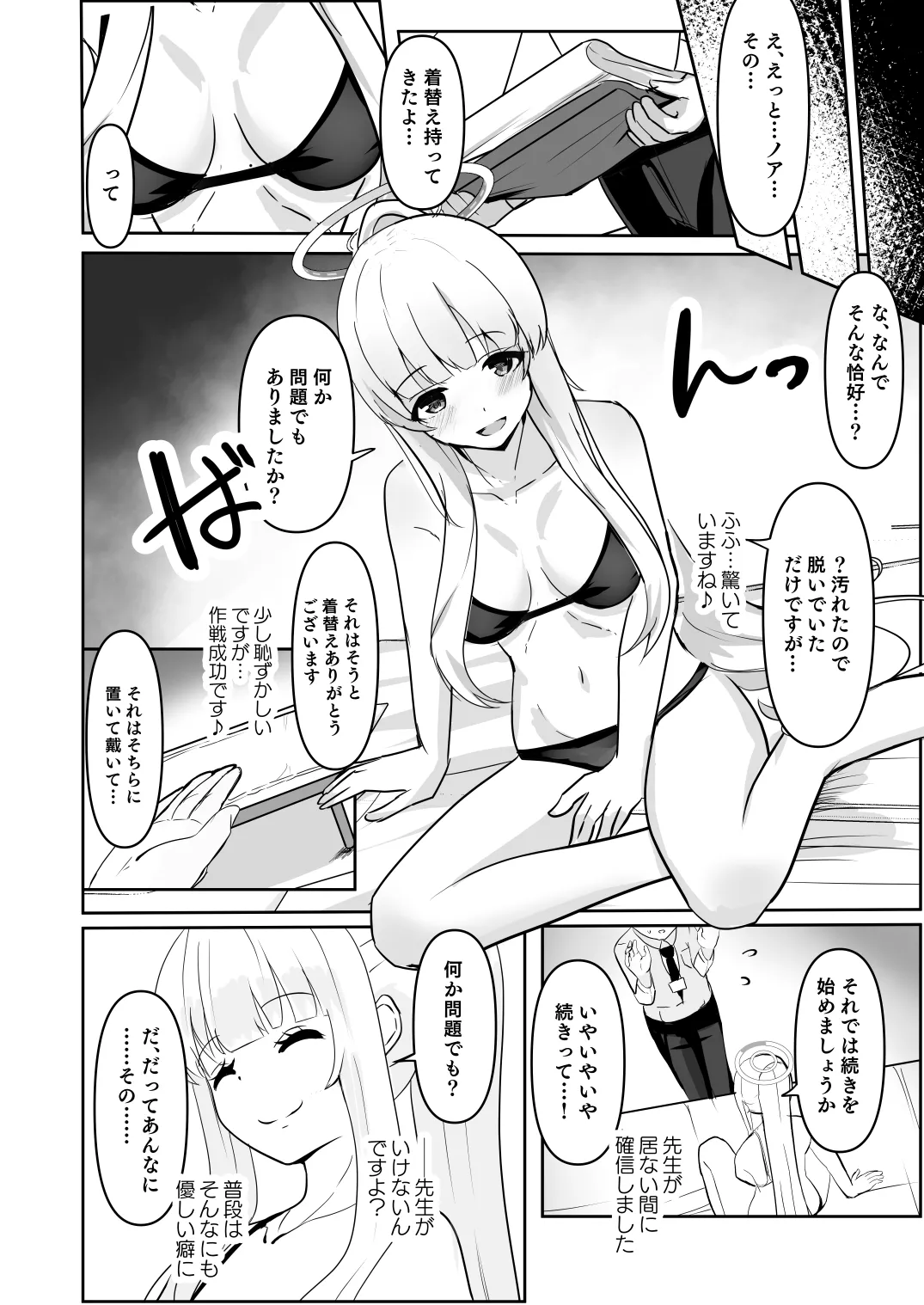 [Michinoku Lunch (Michinoku)] Shijima o mitasu koushouroku image number 10