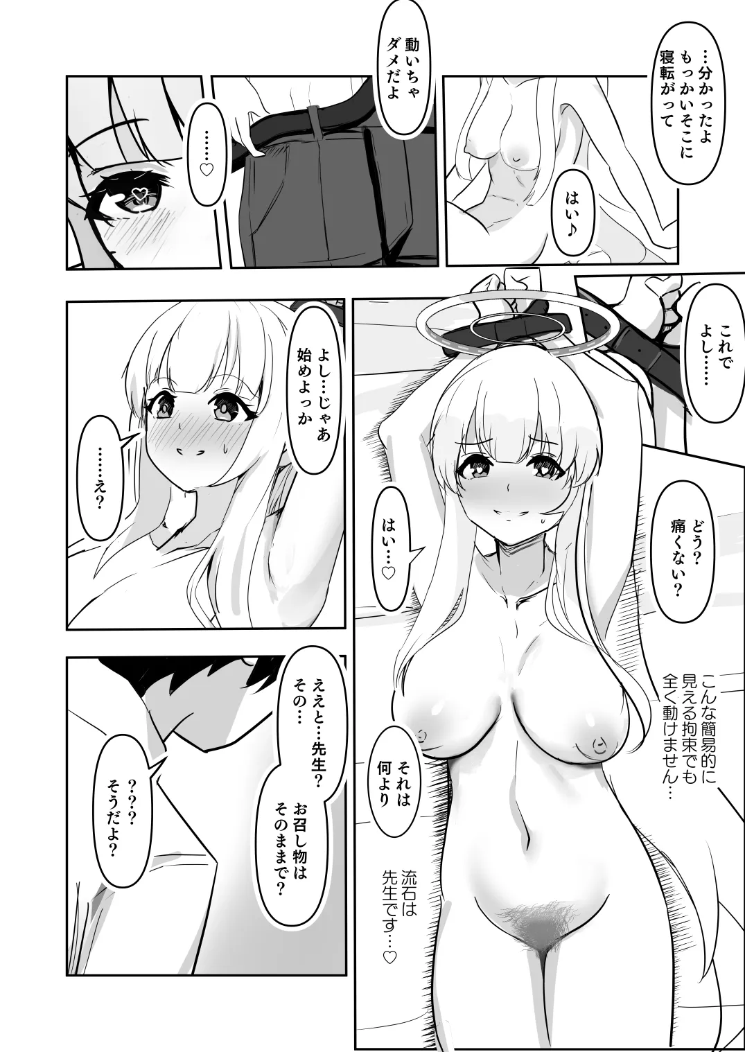 [Michinoku Lunch (Michinoku)] Shijima o mitasu koushouroku image number 12