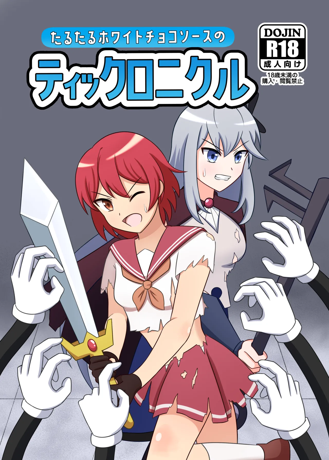 [Tarutaru howaitochokosousu]tarutaru howaitochokosousu no tikkuronikuru image number 1