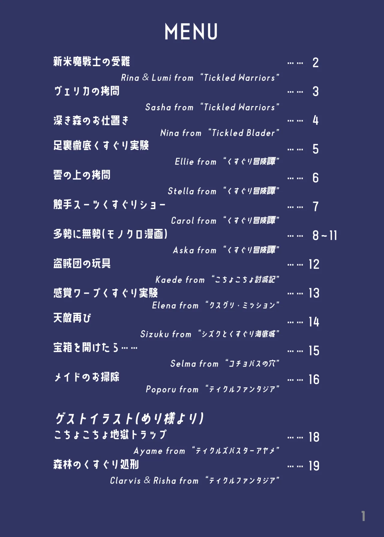 [Tarutaru howaitochokosousu]tarutaru howaitochokosousu no tikkuronikuru image number 2