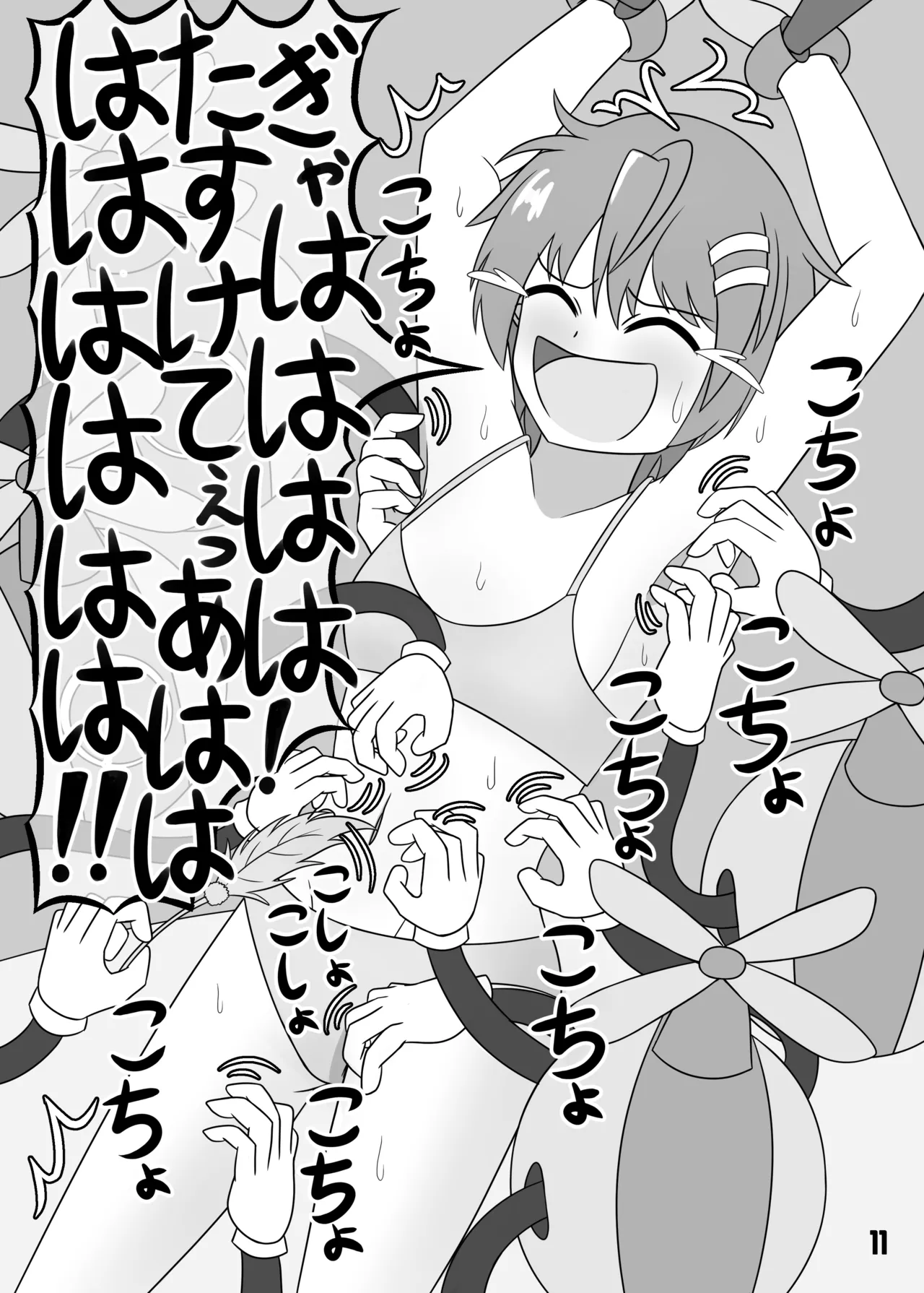 [Tarutaru howaitochokosousu]tarutaru howaitochokosousu no tikkuronikuru image number 12