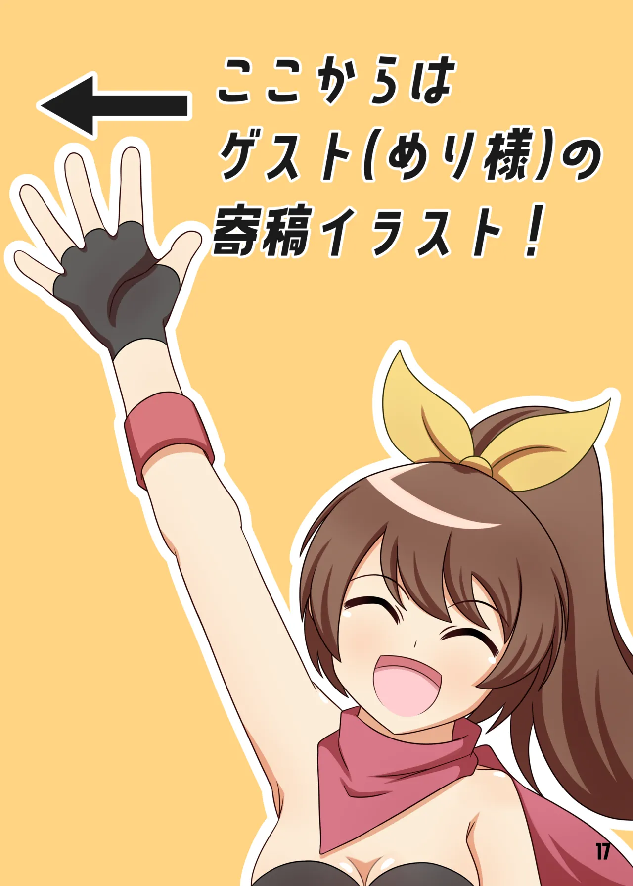 [Tarutaru howaitochokosousu]tarutaru howaitochokosousu no tikkuronikuru image number 18