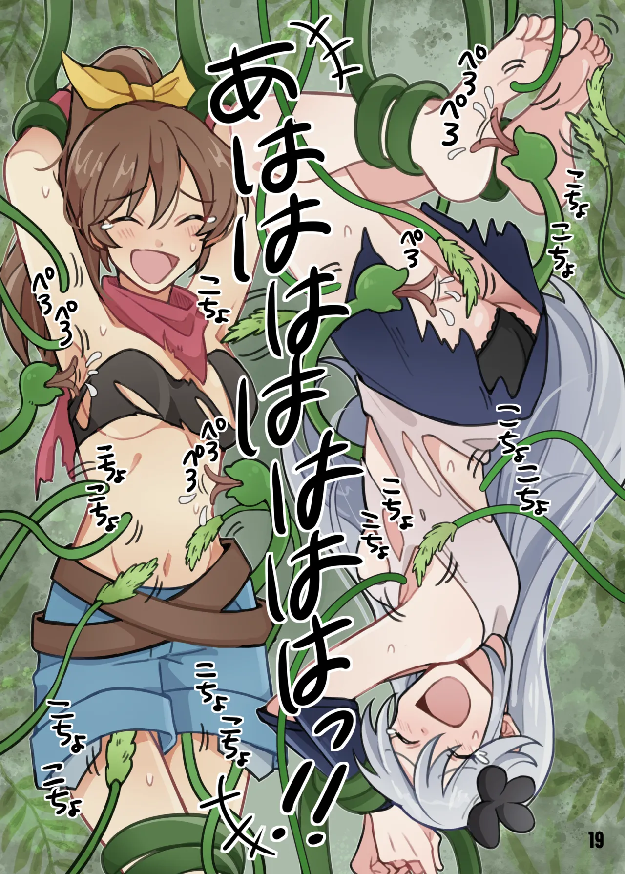 [Tarutaru howaitochokosousu]tarutaru howaitochokosousu no tikkuronikuru image number 20