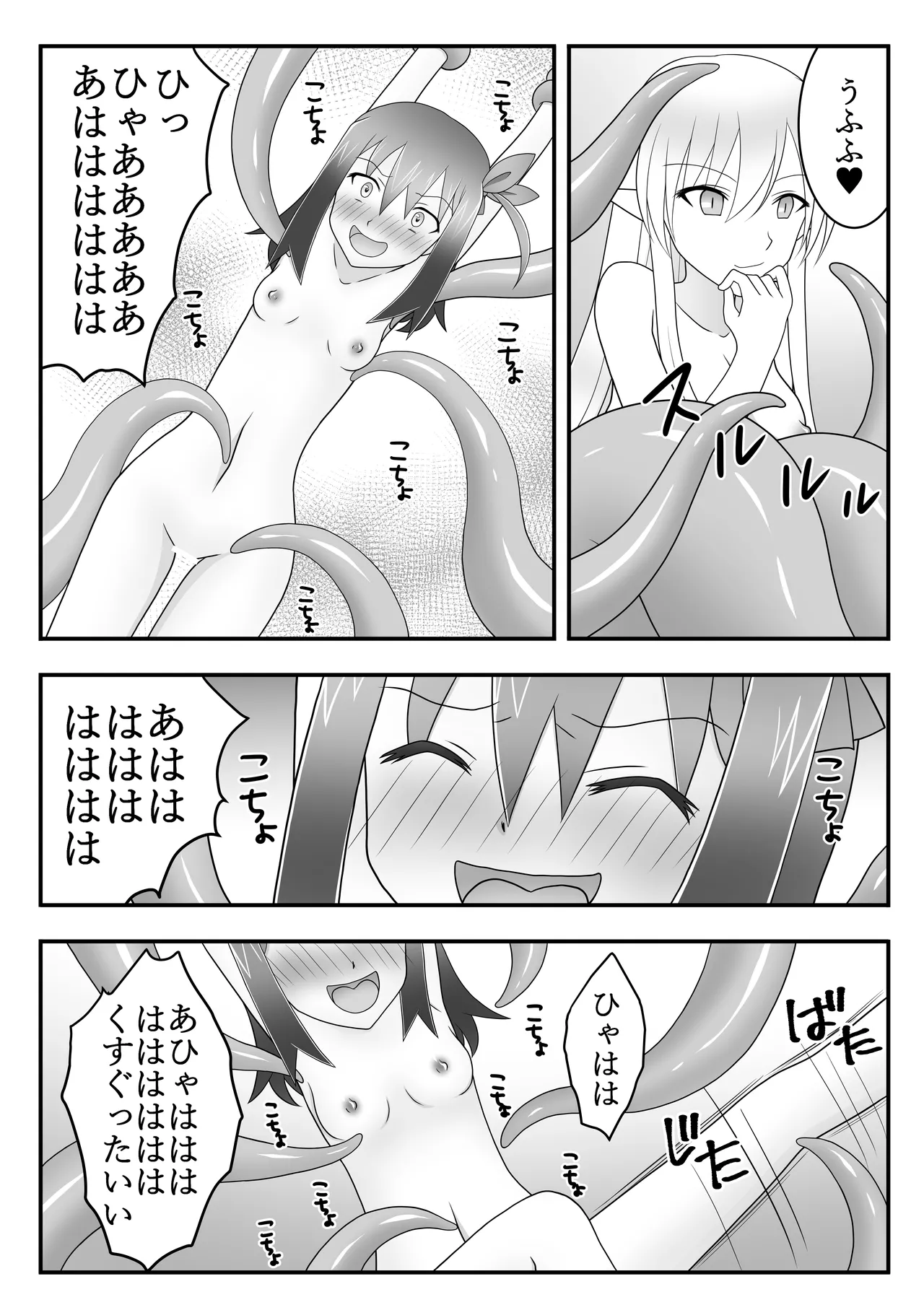 [Cat&me] Kunoichi asobi image number 8