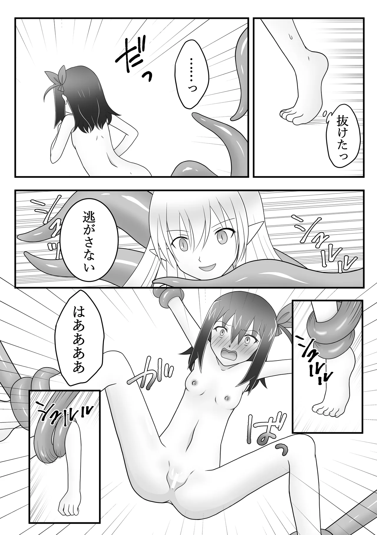 [Cat&me] Kunoichi asobi image number 11