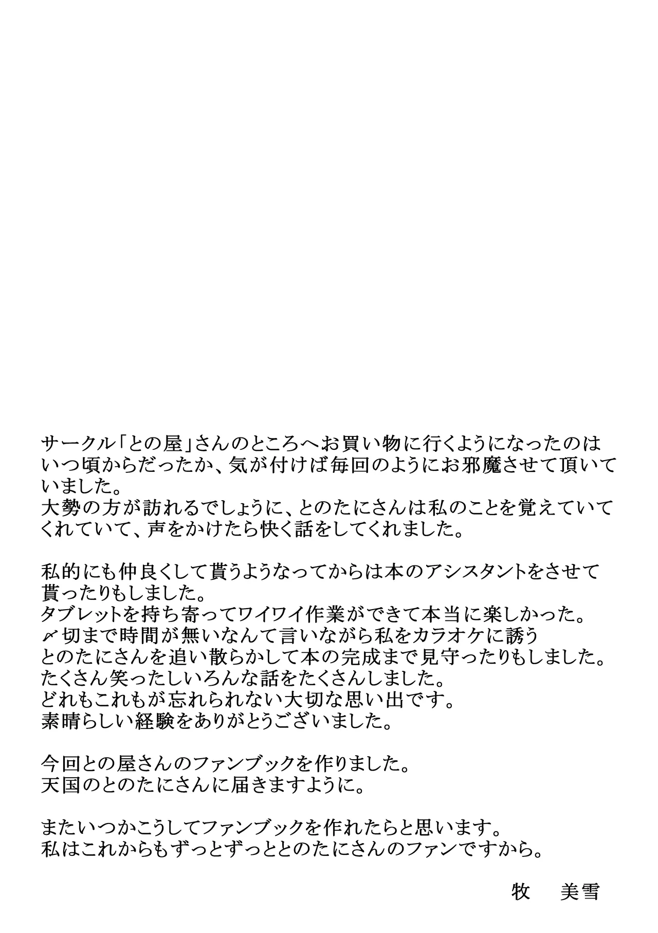 [Cat&me] Kunoichi asobi image number 29