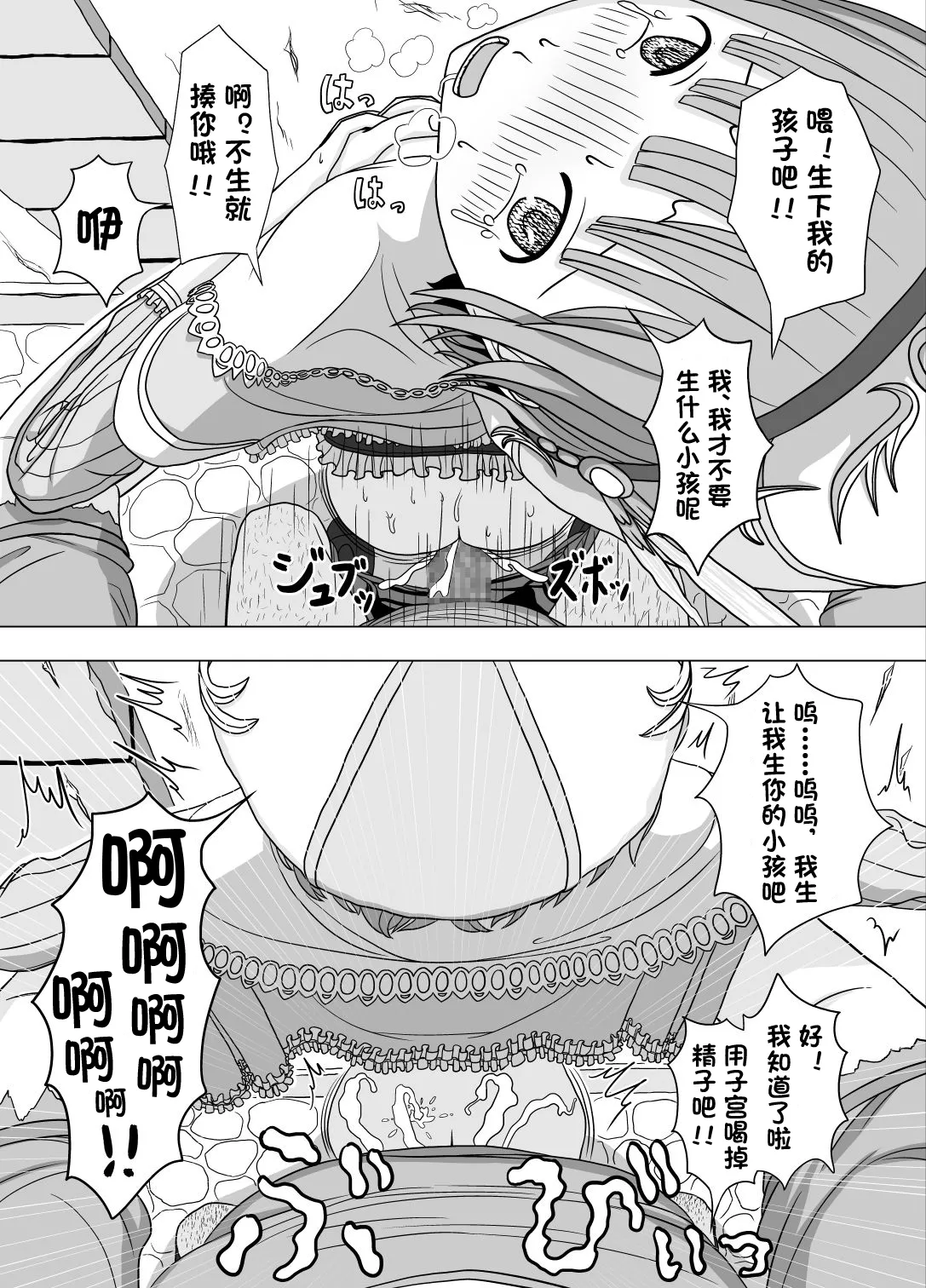 [Yomamagoto] Netorare Rorona (Rorona no Atelier ~Arland no Renkinjutsushi~)[Chinese][vk机翻] 이미지 번호 6