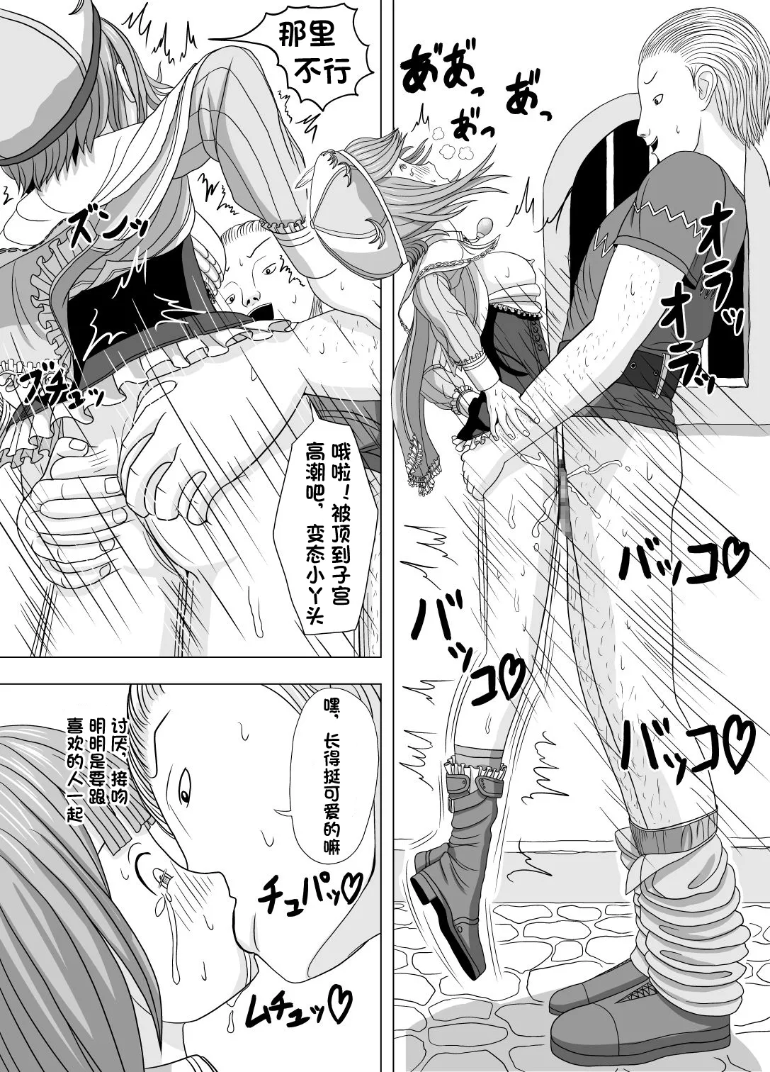 [Yomamagoto] Netorare Rorona (Rorona no Atelier ~Arland no Renkinjutsushi~)[Chinese][vk机翻] 이미지 번호 8