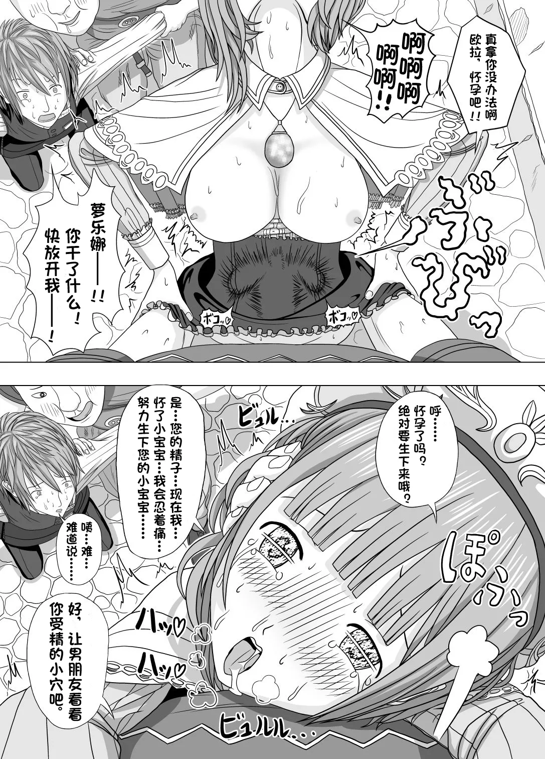 [Yomamagoto] Netorare Rorona (Rorona no Atelier ~Arland no Renkinjutsushi~)[Chinese][vk机翻] 이미지 번호 10