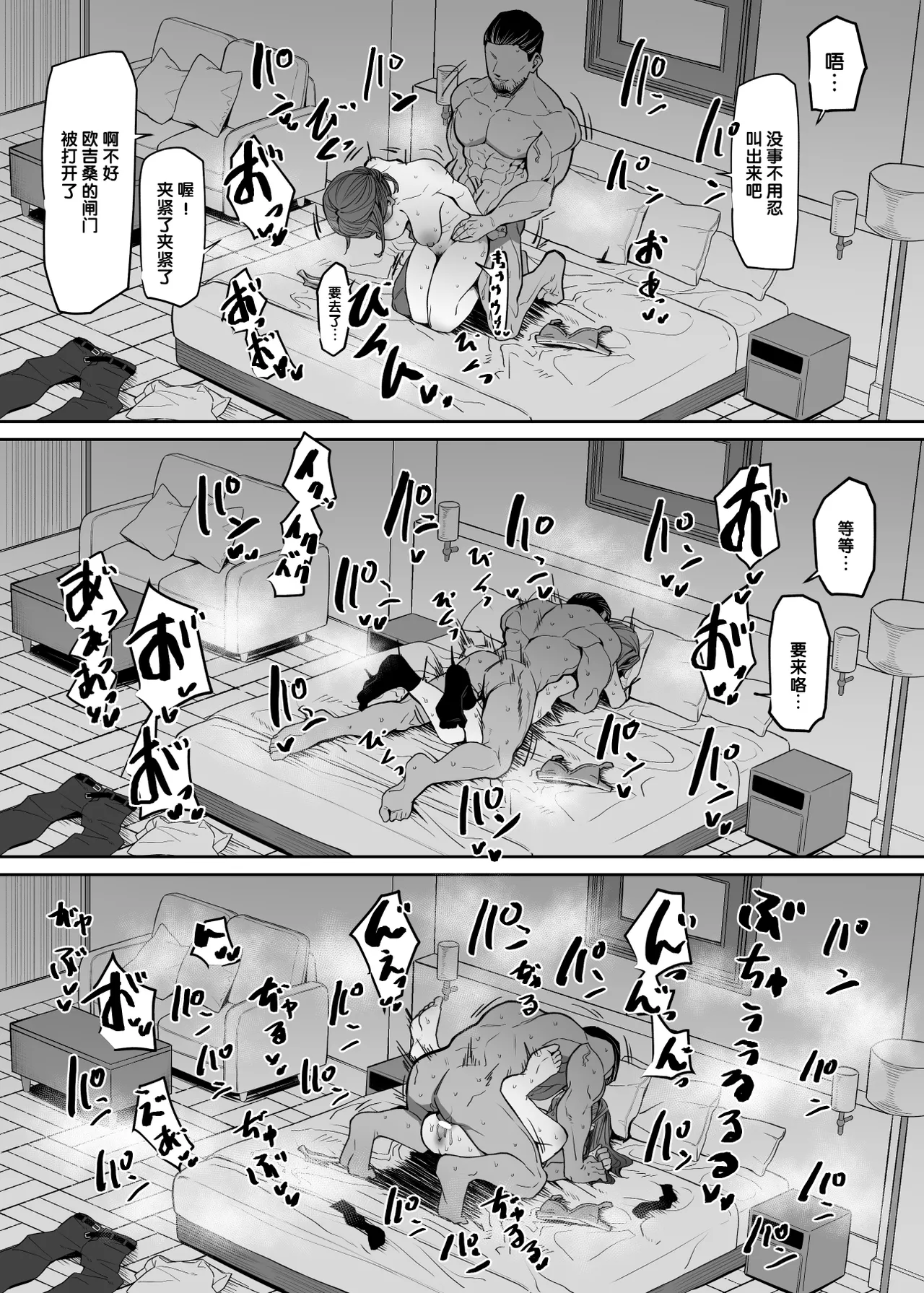 [MM] Bodyguard ha Mamorenai [Chinese] [小zz个人机翻汉化] 图片编号 19