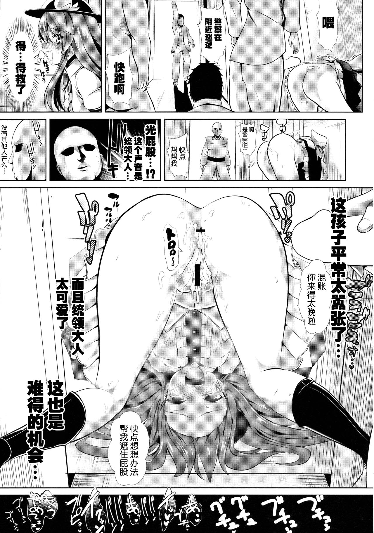 (C88) [Haitokukan (Haitokukan)] Touhou Kabeshiri 6 Hinanai Tenshi (Touhou Project) [Chinese] [不咕鸟汉化组] Bildnummer 21