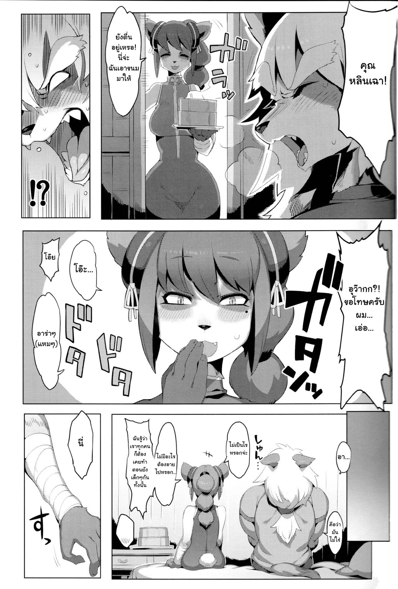 (C88) [Denkishiki (Rikose)] Panda-sanchi Shukuhakutan [ภาษาไทย] Bildnummer 8