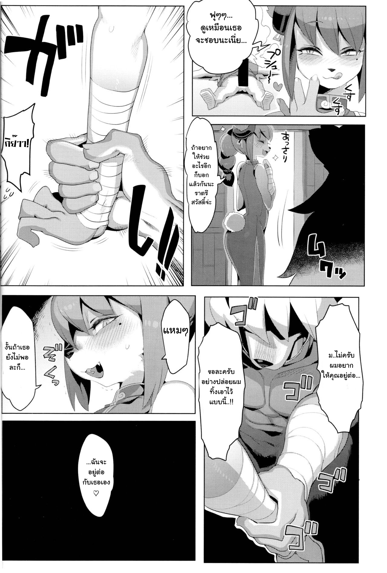 (C88) [Denkishiki (Rikose)] Panda-sanchi Shukuhakutan [ภาษาไทย] Bildnummer 13