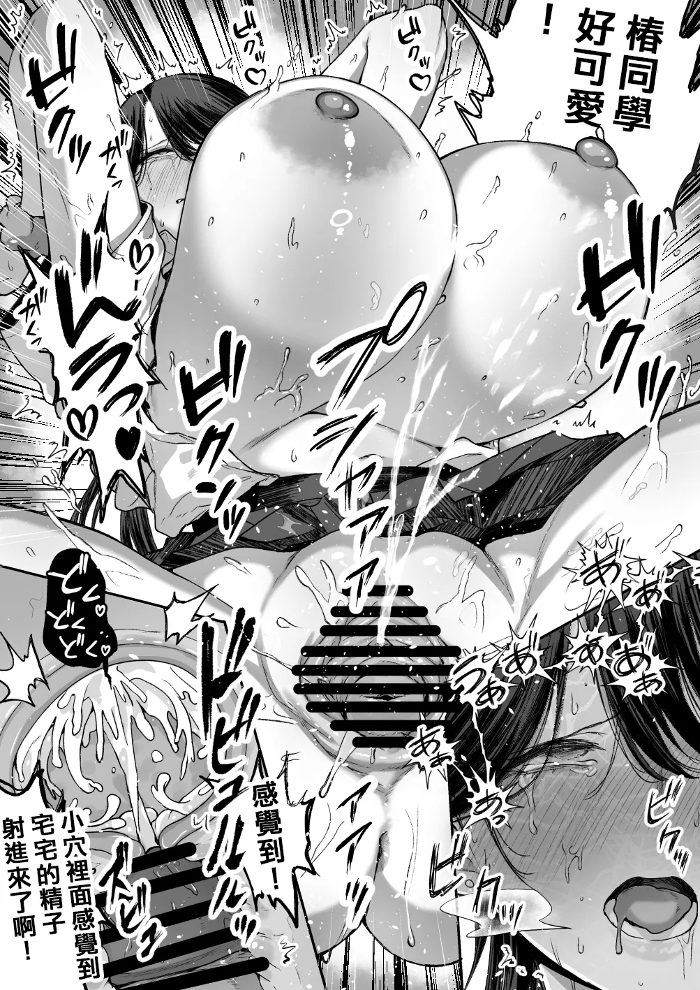 [はねっかえり (リコシェット)]オタクの僕にも中出しさせてくれる優しいヤリマンビッチギャル [chinese] image number 45