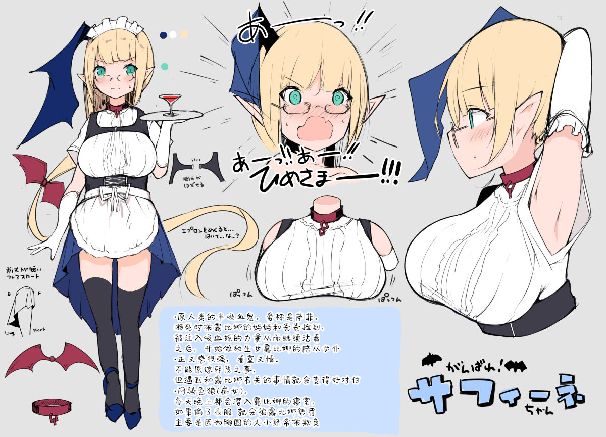 [Milky souffle (Shisyo)] Vampire Princess [Chinese] [靴下汉化组] [Digital] Bildnummer 26