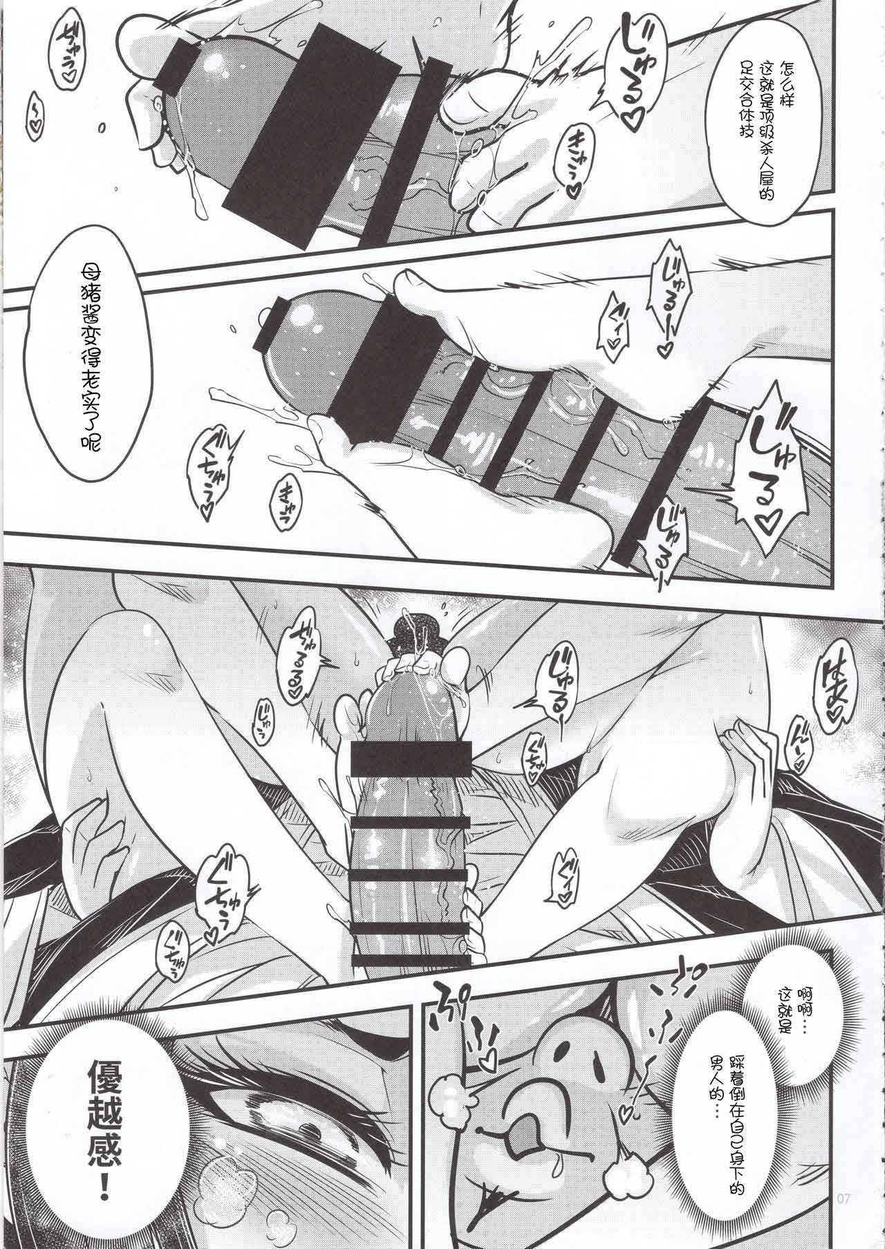 [San Se Fang (Heiqing Langjun)] Hyakkasou5 <<Rasetsu Yasha Sen Chokou>> [Chinese] [GK汉化] image number 8