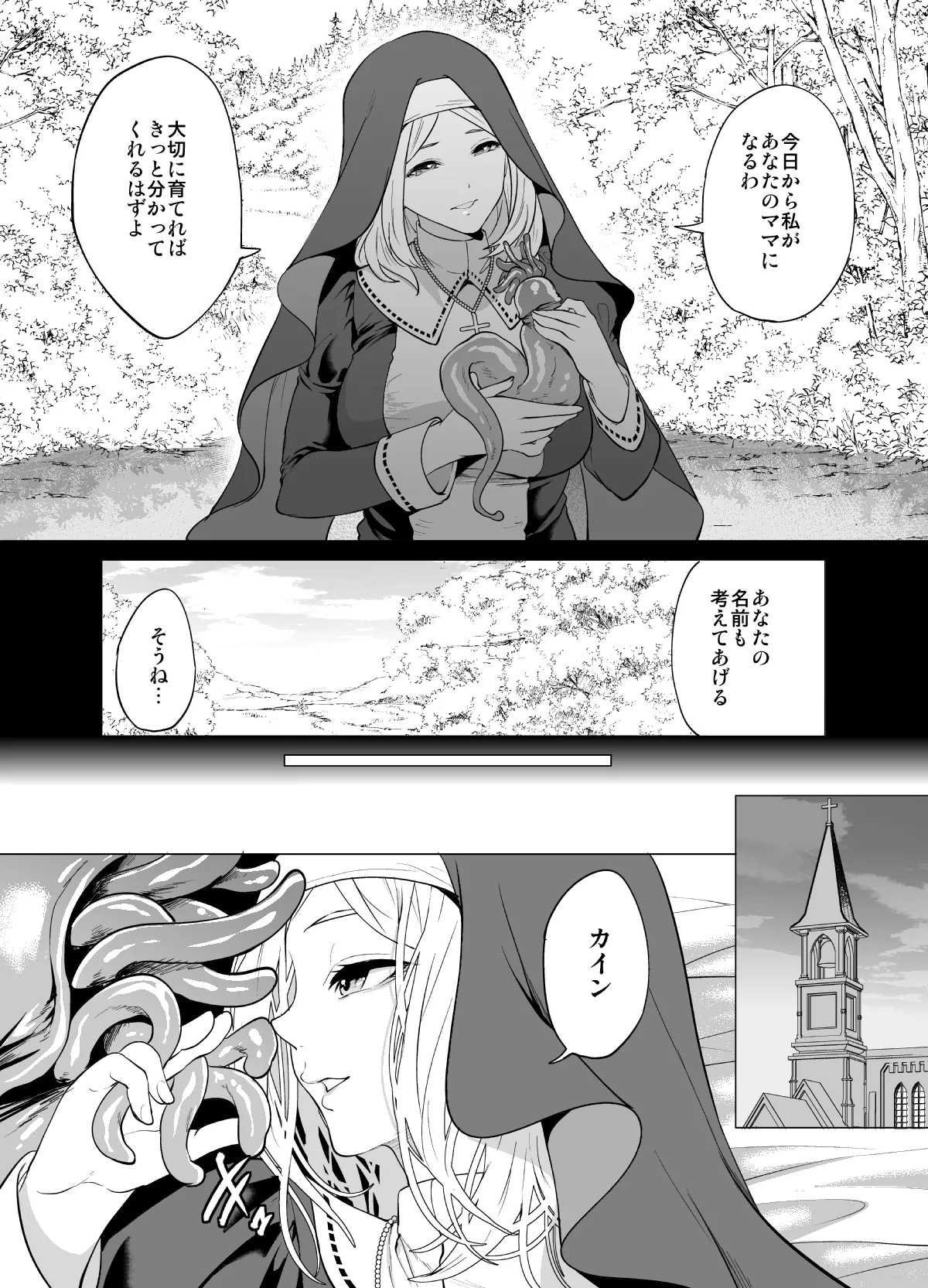 [Miyahara Ayumu] 育てた触手に孕まされたシスターの末路 画像番号 10