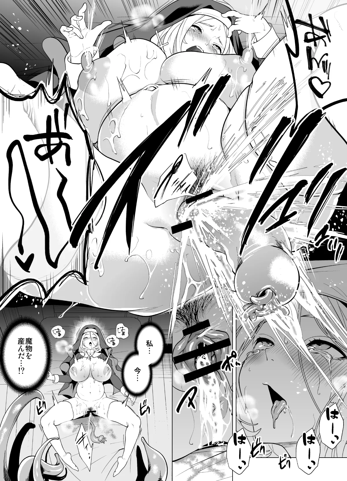 [Miyahara Ayumu] 育てた触手に孕まされたシスターの末路 画像番号 32