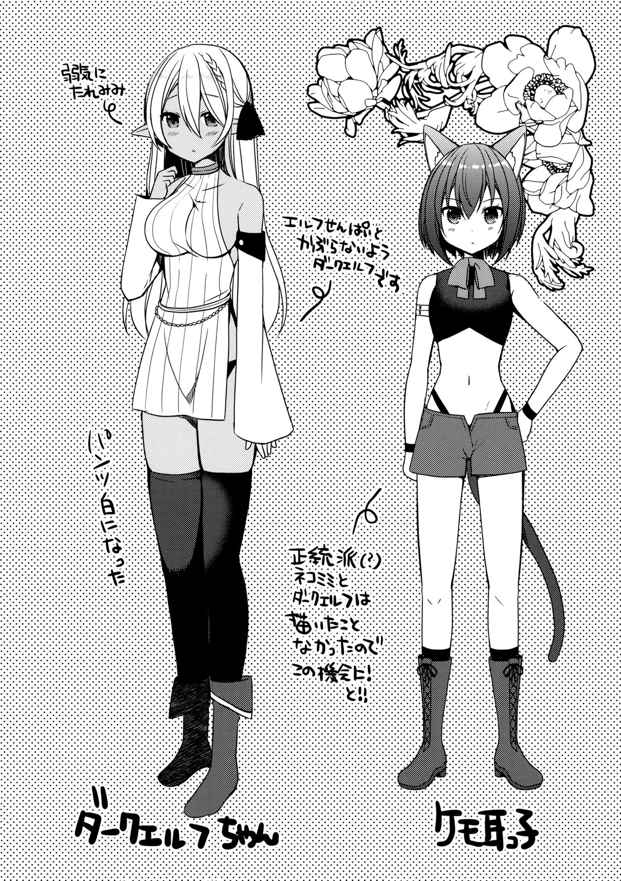 (C95) [moriQ (Mori Airi)] Isekai Shoujo Onedarix Bildnummer 15